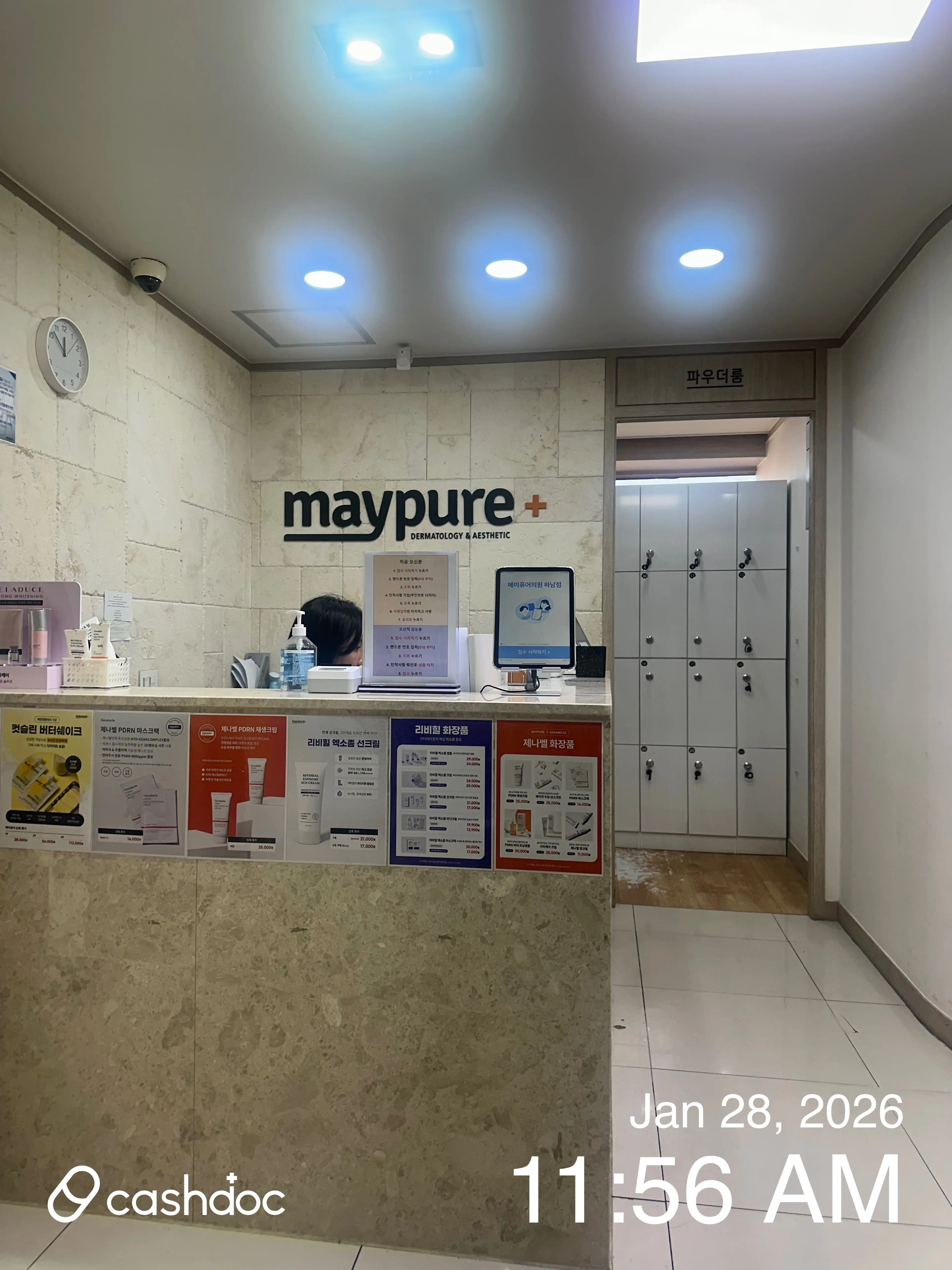 메이퓨어의원 하남점 - 12