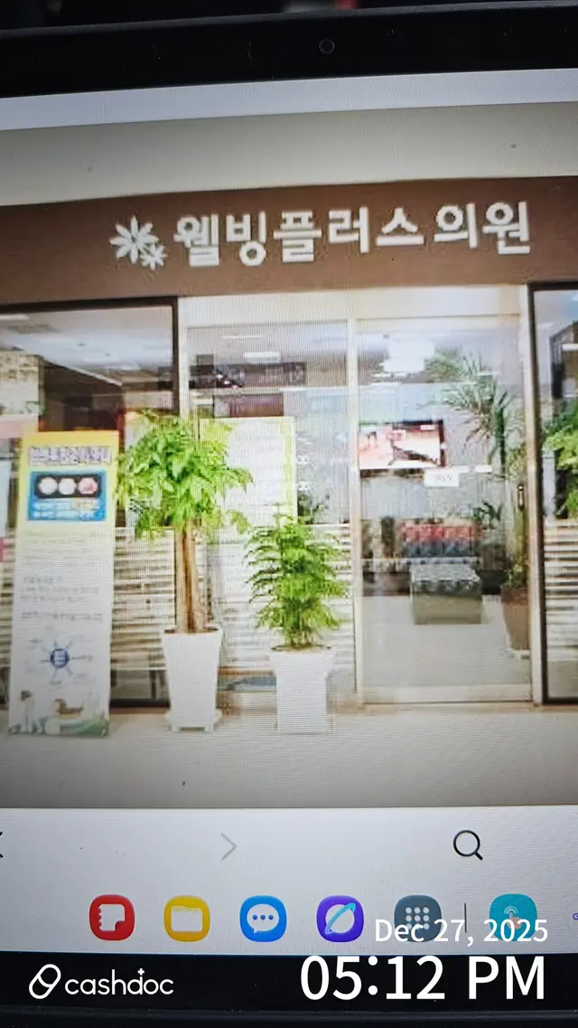병원 대표 이미지