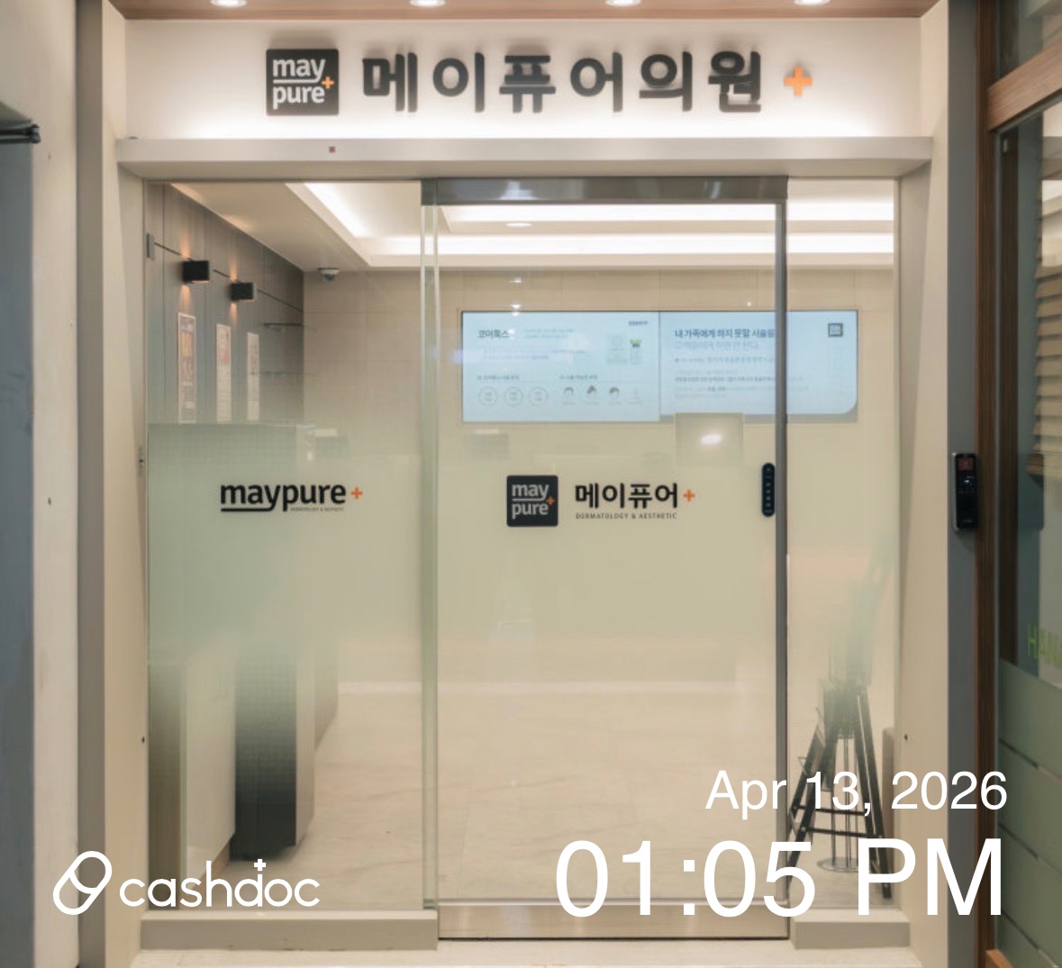 메이퓨어의원(수원영통점) 52