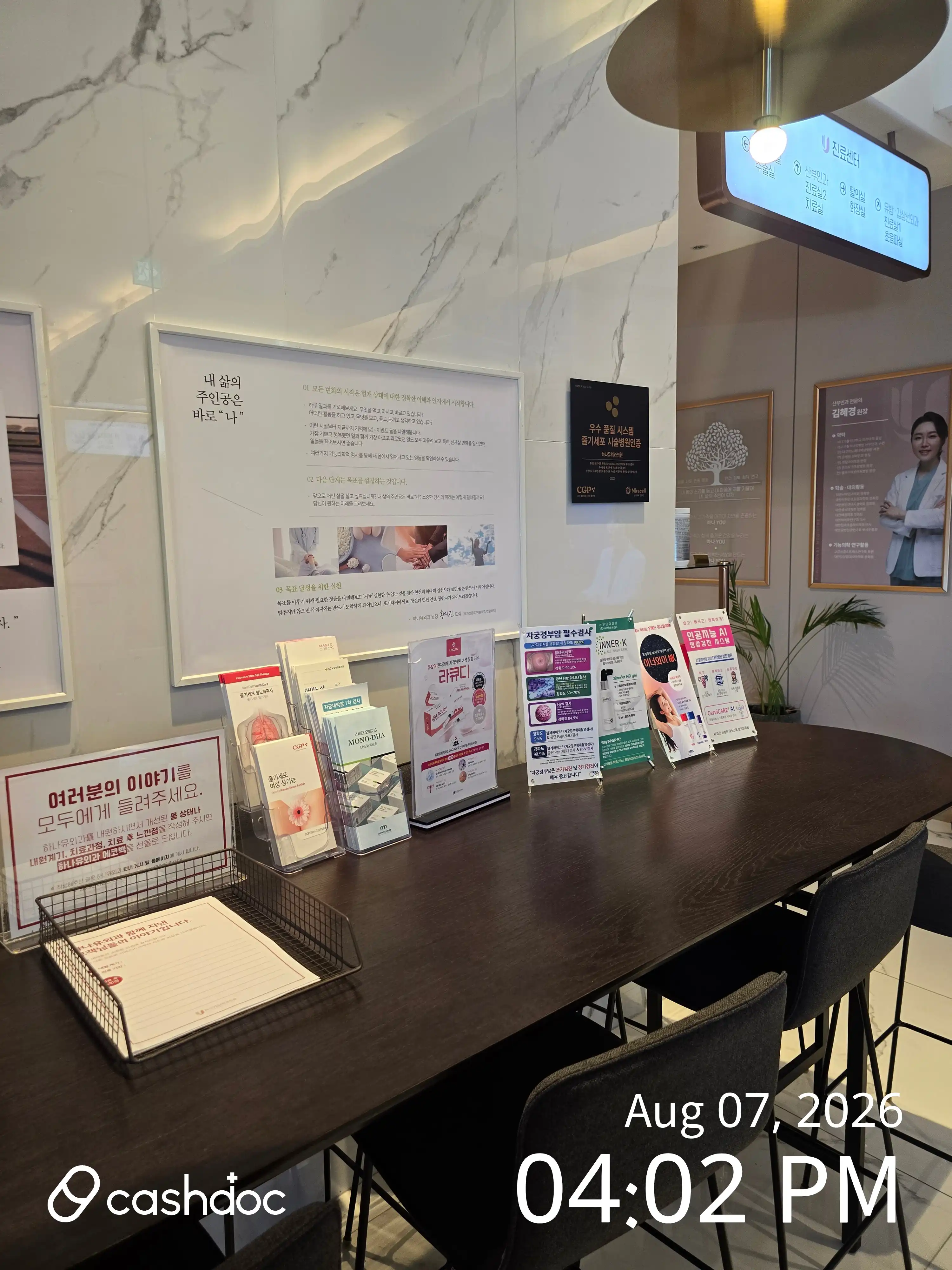 Hana General Surgery Clinic 4