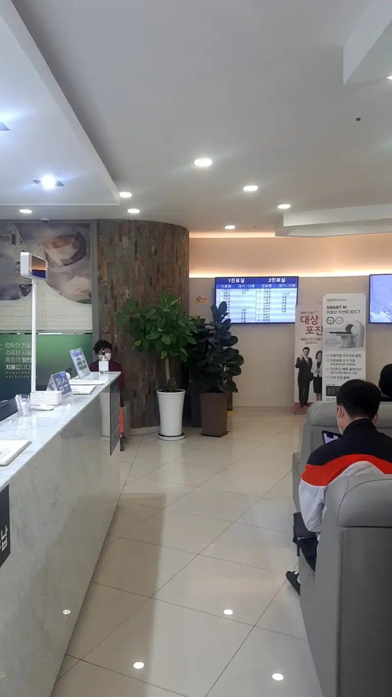 Moonseong Orthopedic Clinic 2