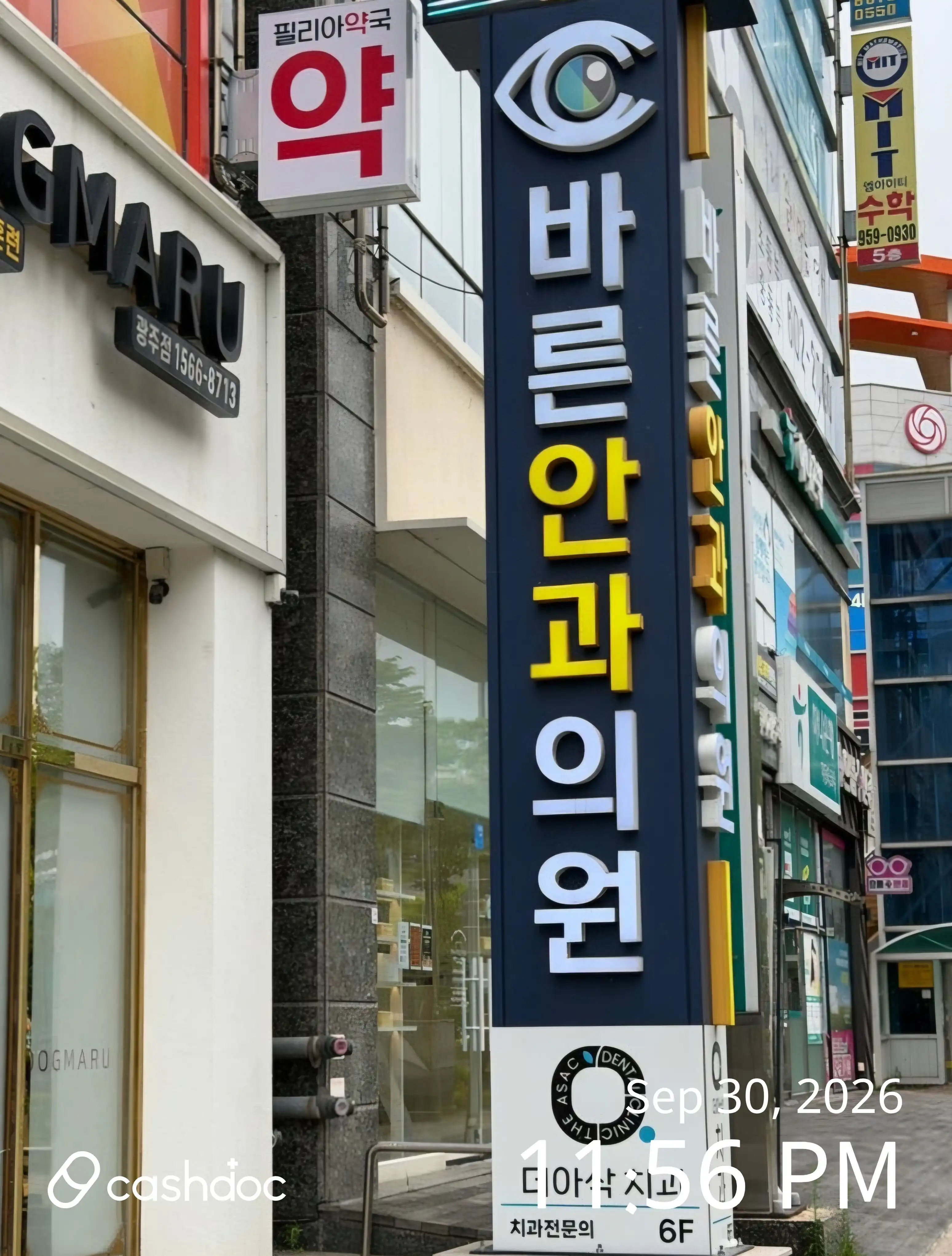 Bareun Eye Clinic 4