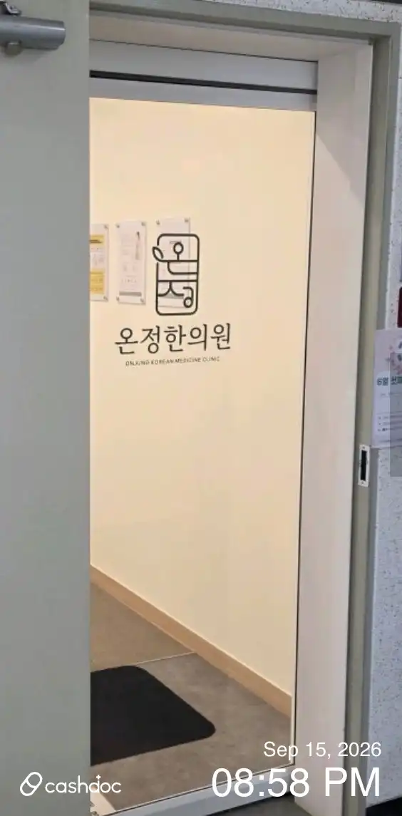 Eunjeong Korean Medicine Clinic 1