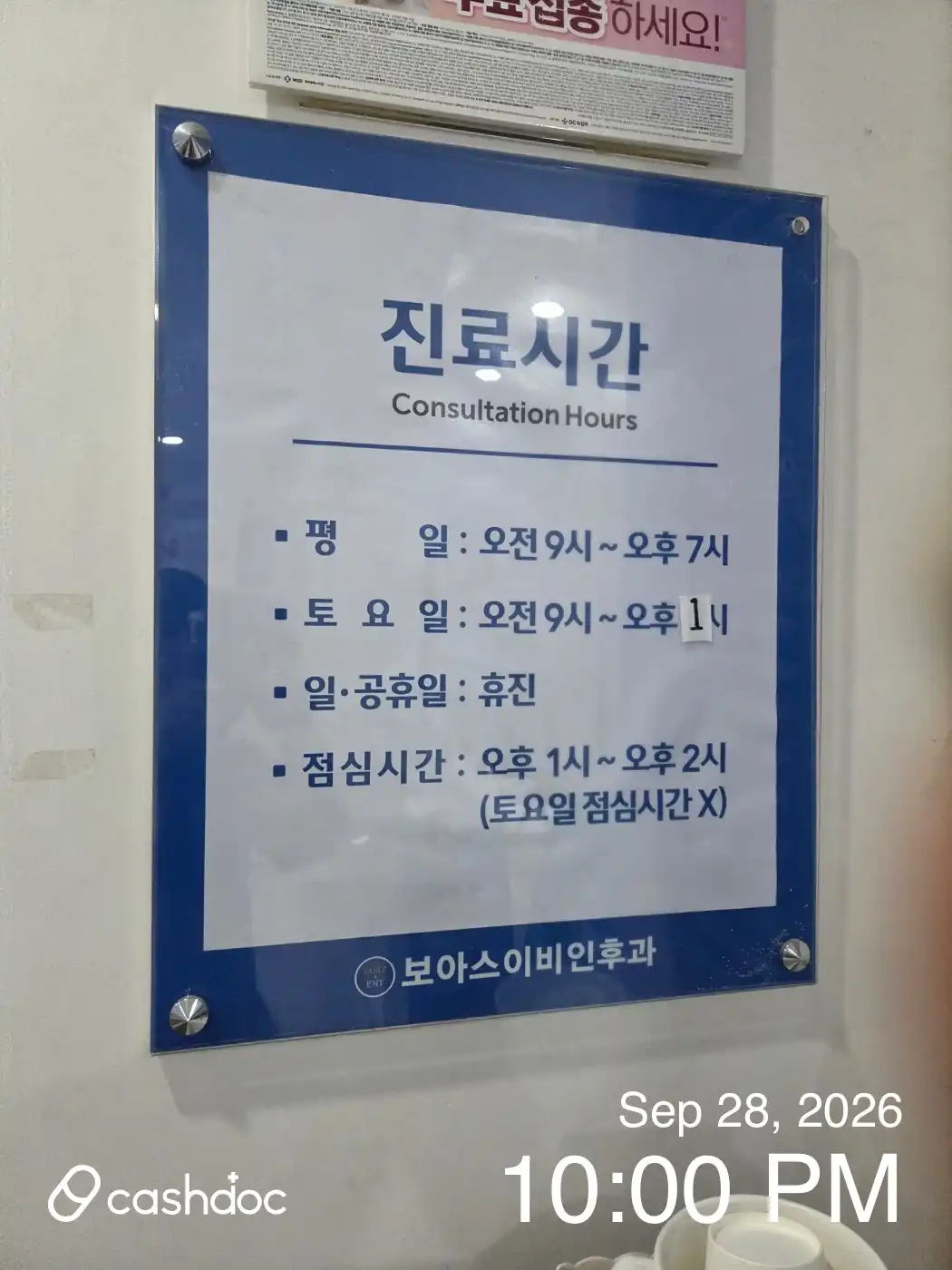 Boas Ear, Nose and Throat Clinic 7