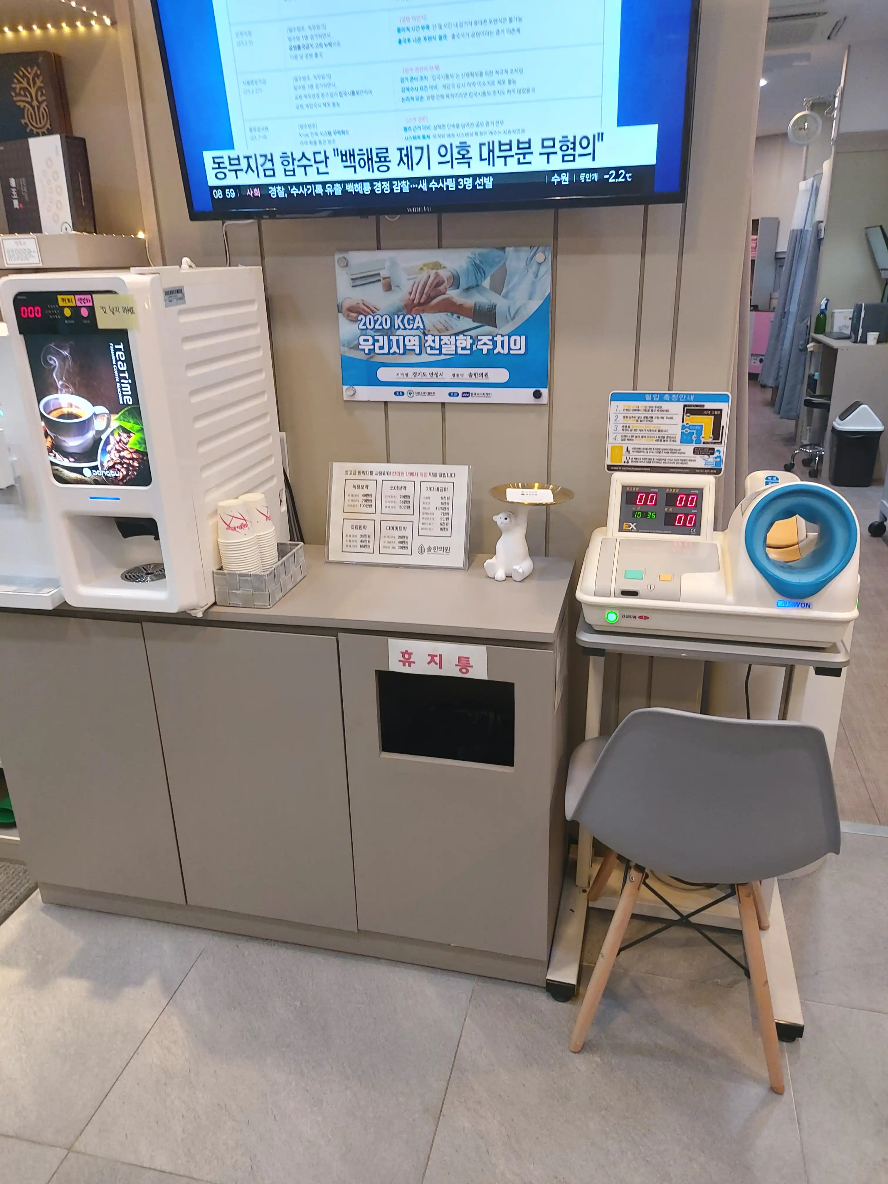 Sol Korean Medicine Clinic 30
