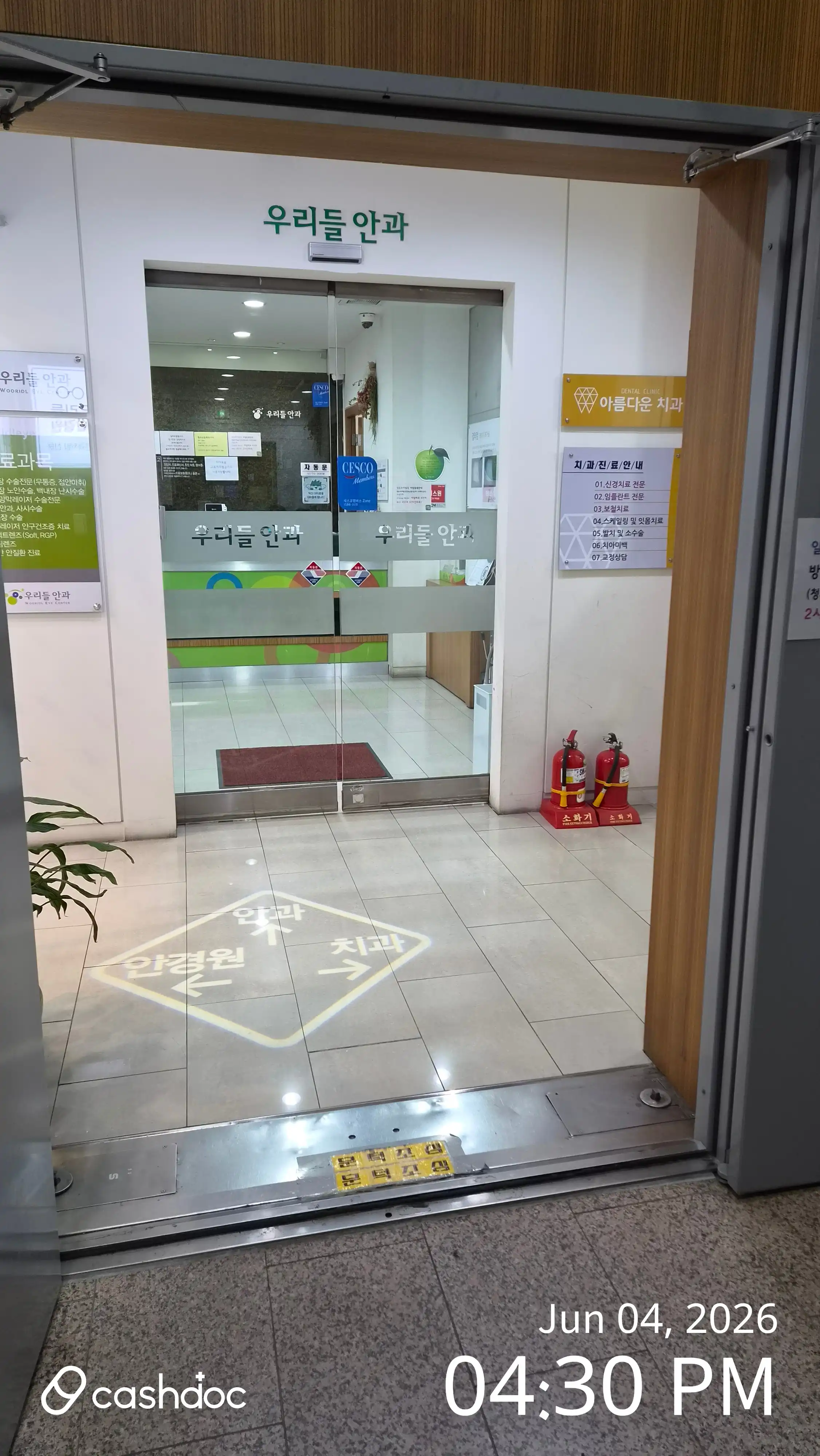 Our Eye Clinic 3
