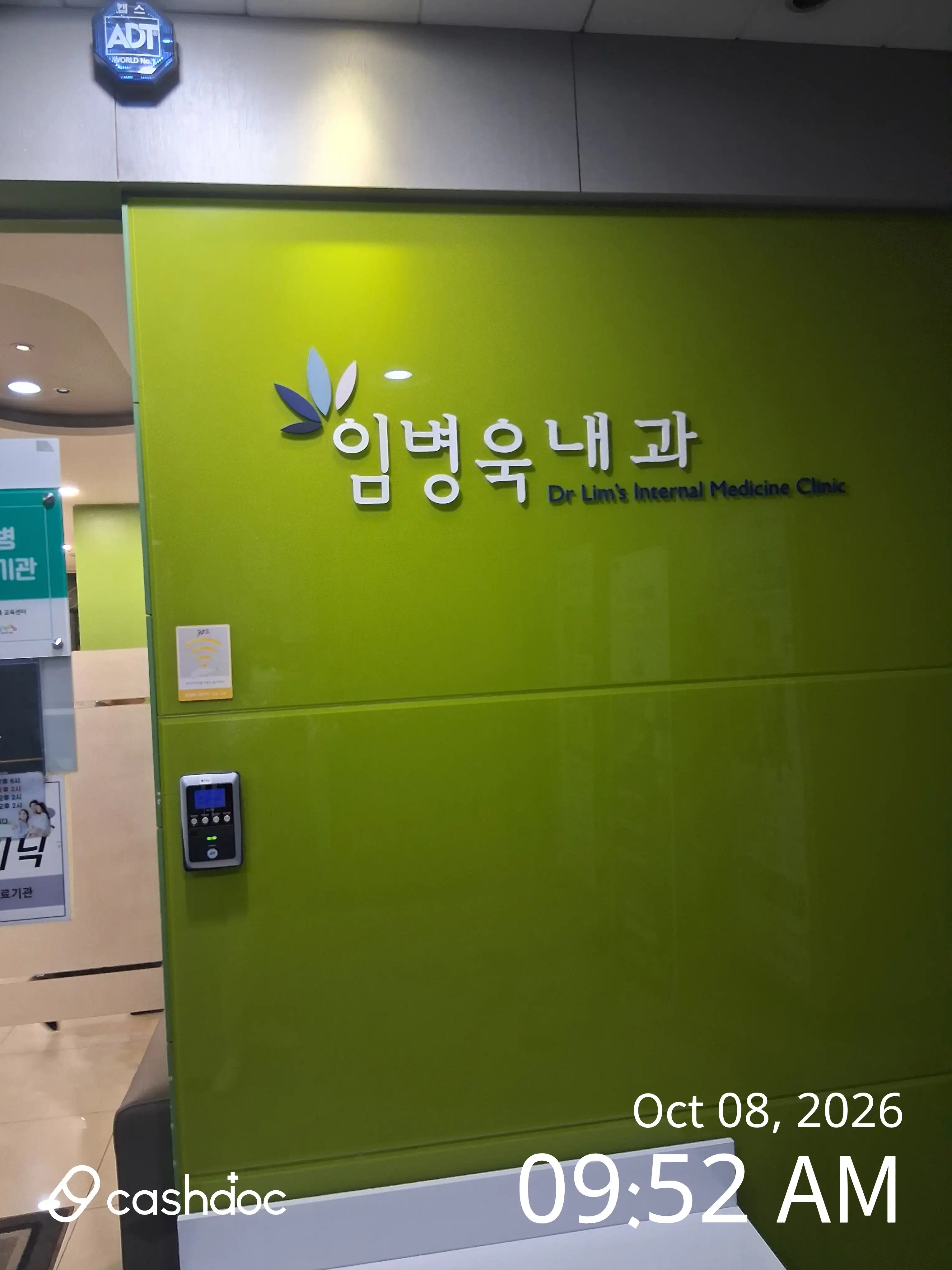 Im Byeong-wook Internal Medicine Clinic 8