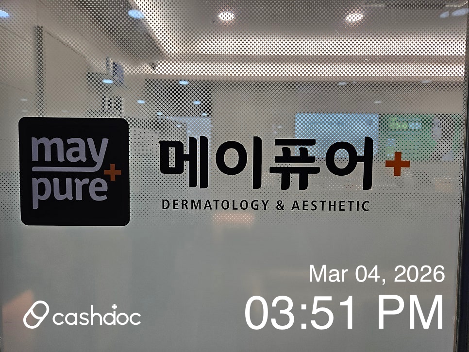 메이퓨어의원 목동점 병원 정보 이미지