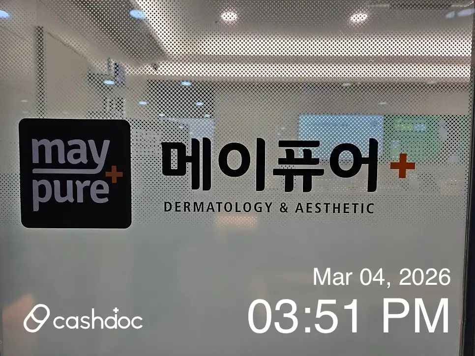 메이퓨어의원 목동점 8