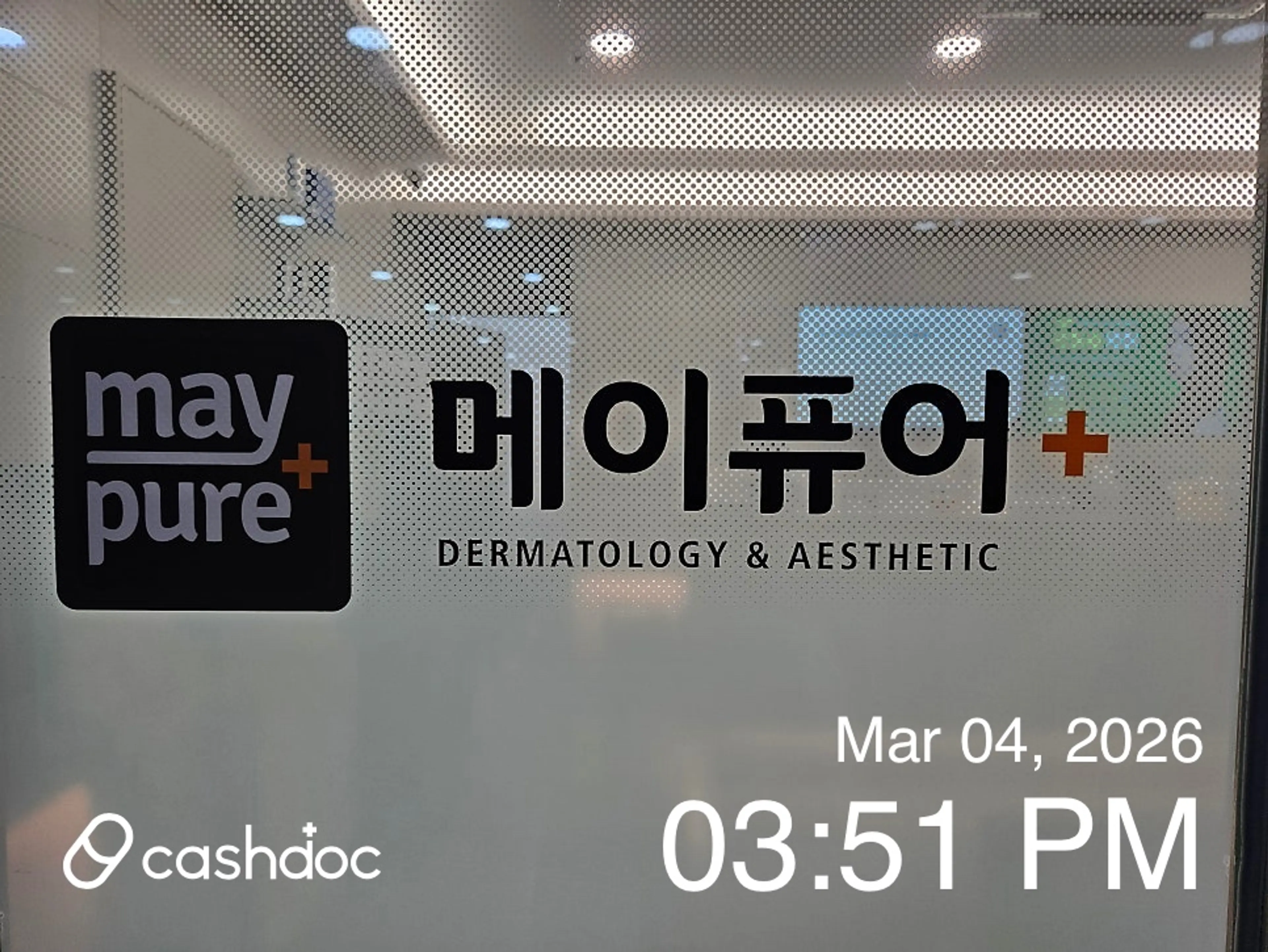 메이퓨어의원 목동점 - 8