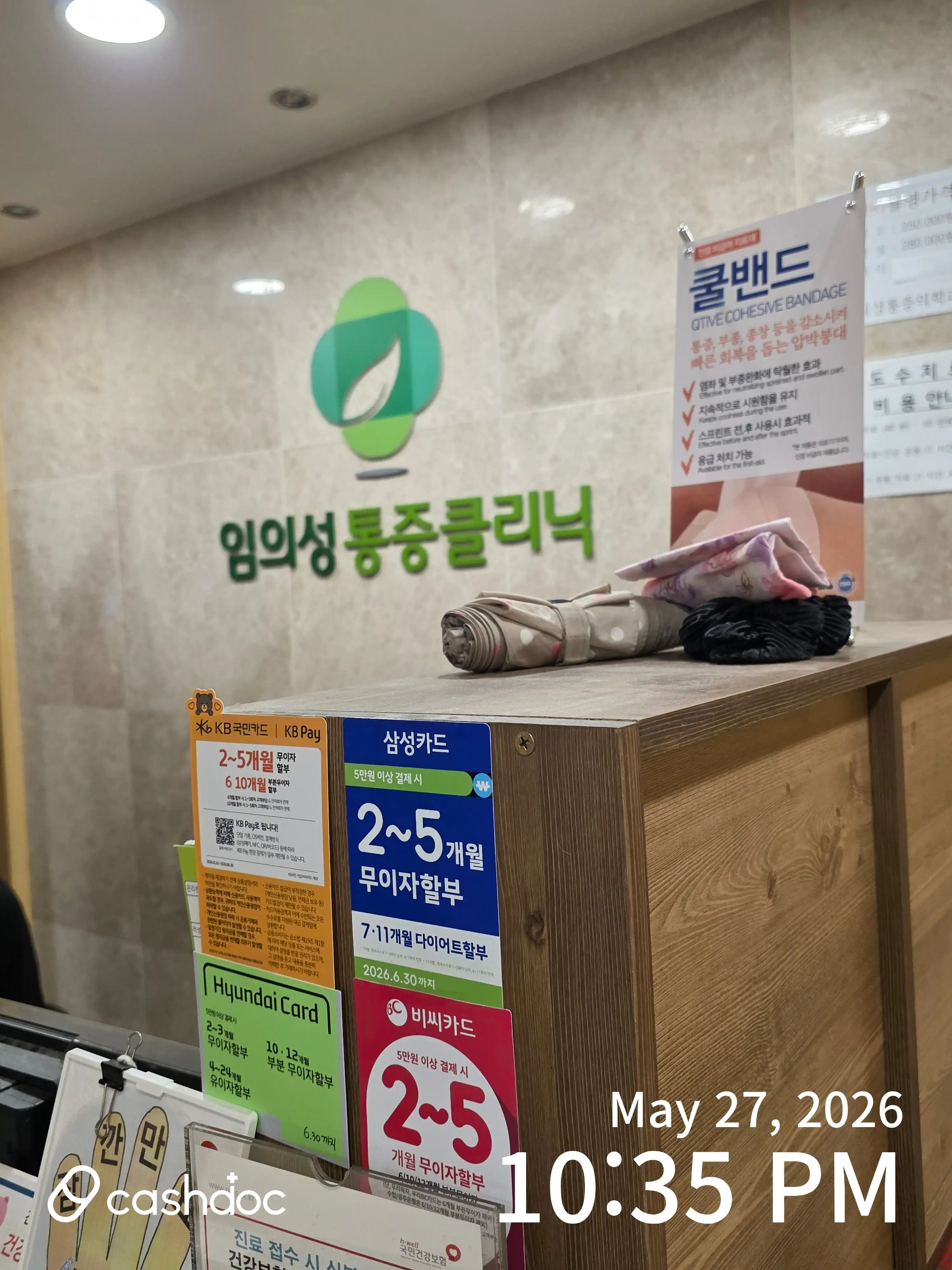 Anesthesia Pain Medicine Clinic 4