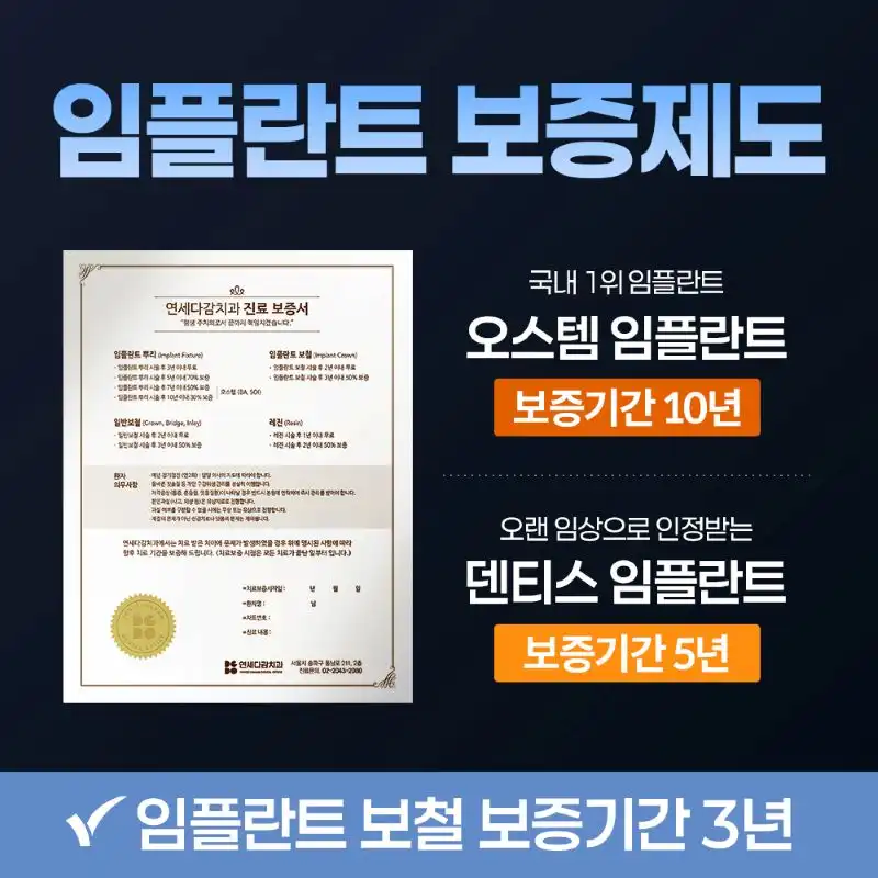 YONSEI Dental Clinic 7