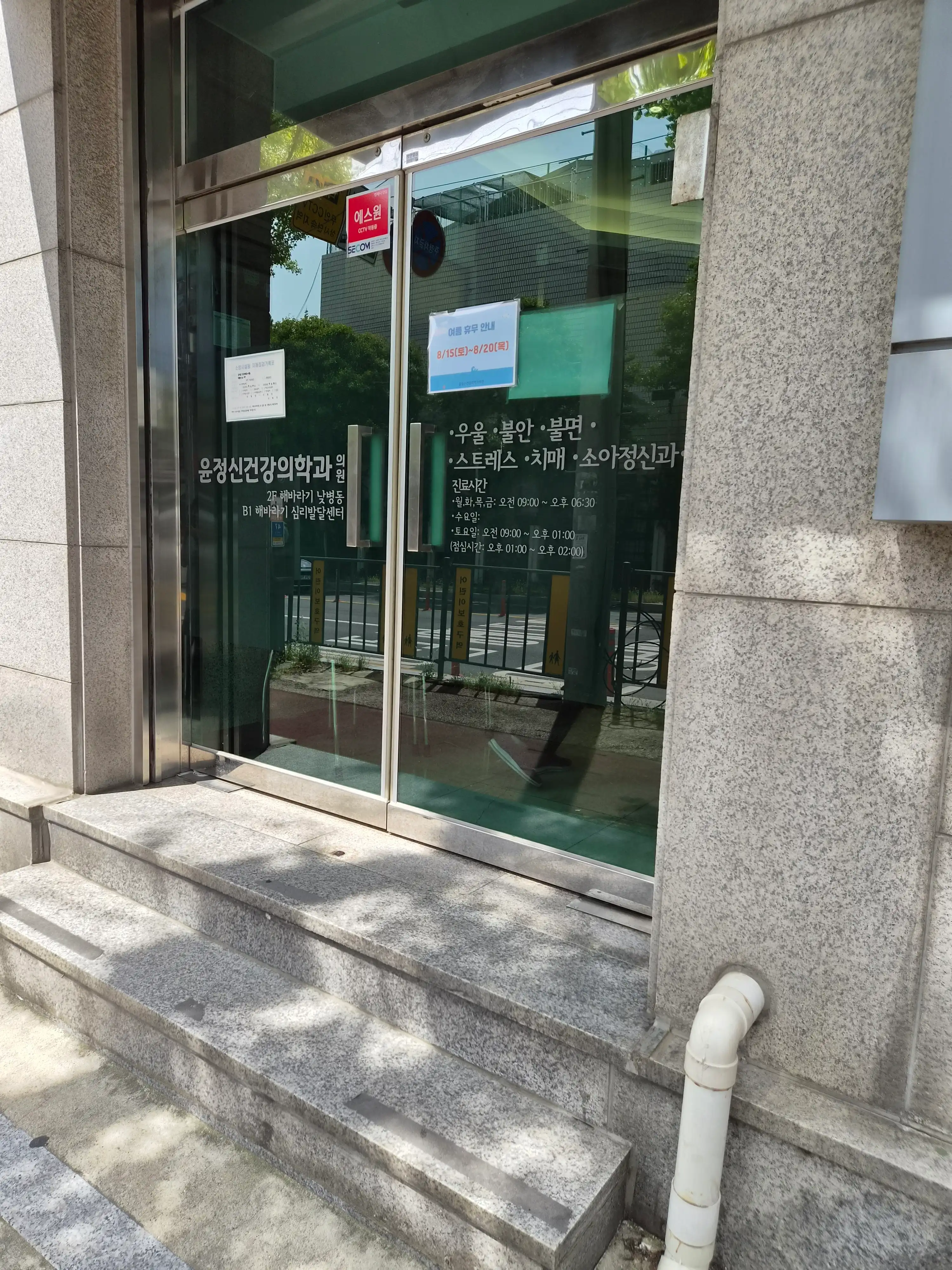 윤정신건강의학과의원 1