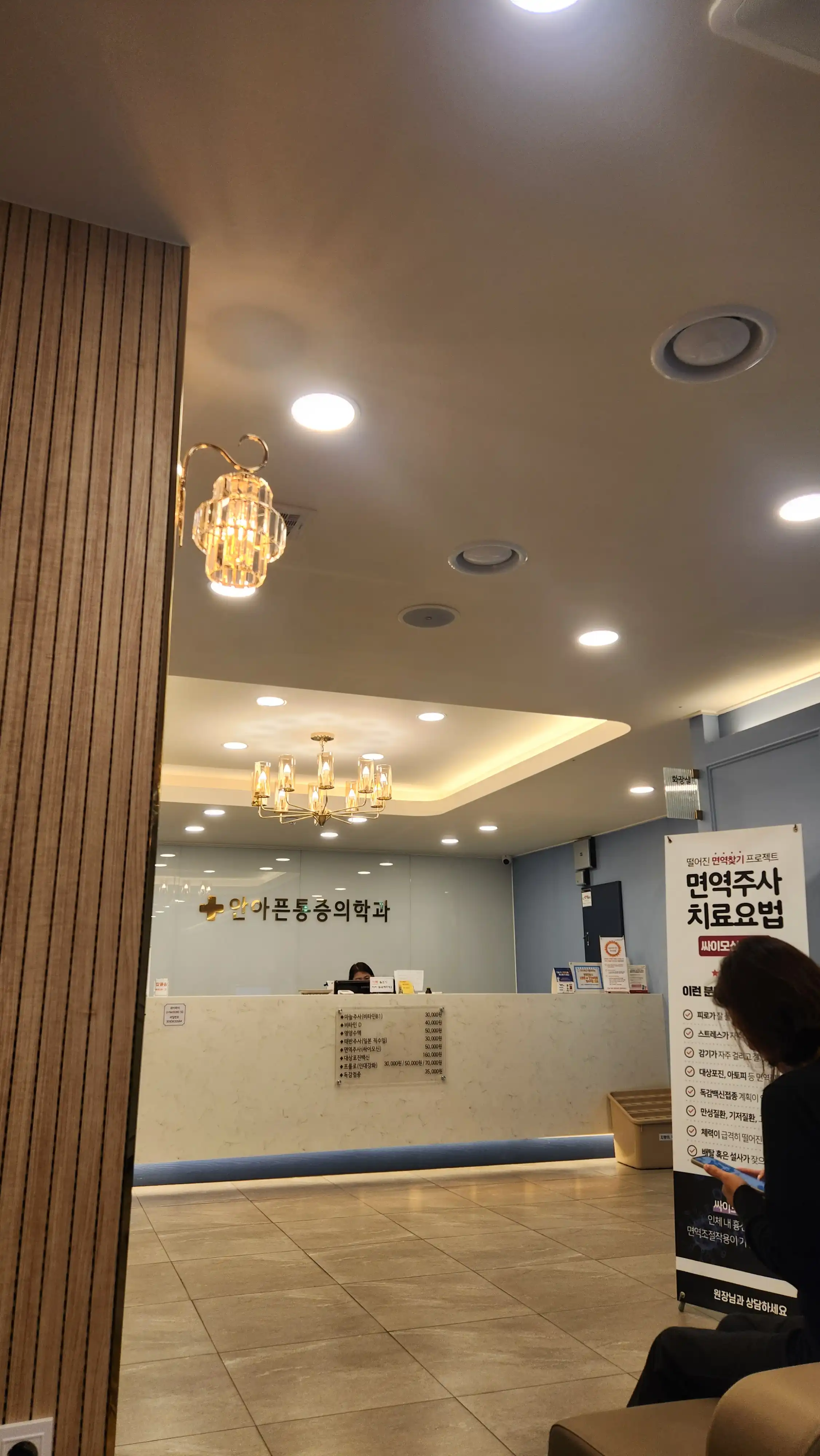 Non-Pain Anesthesia and Pain Medicine Clinic 2