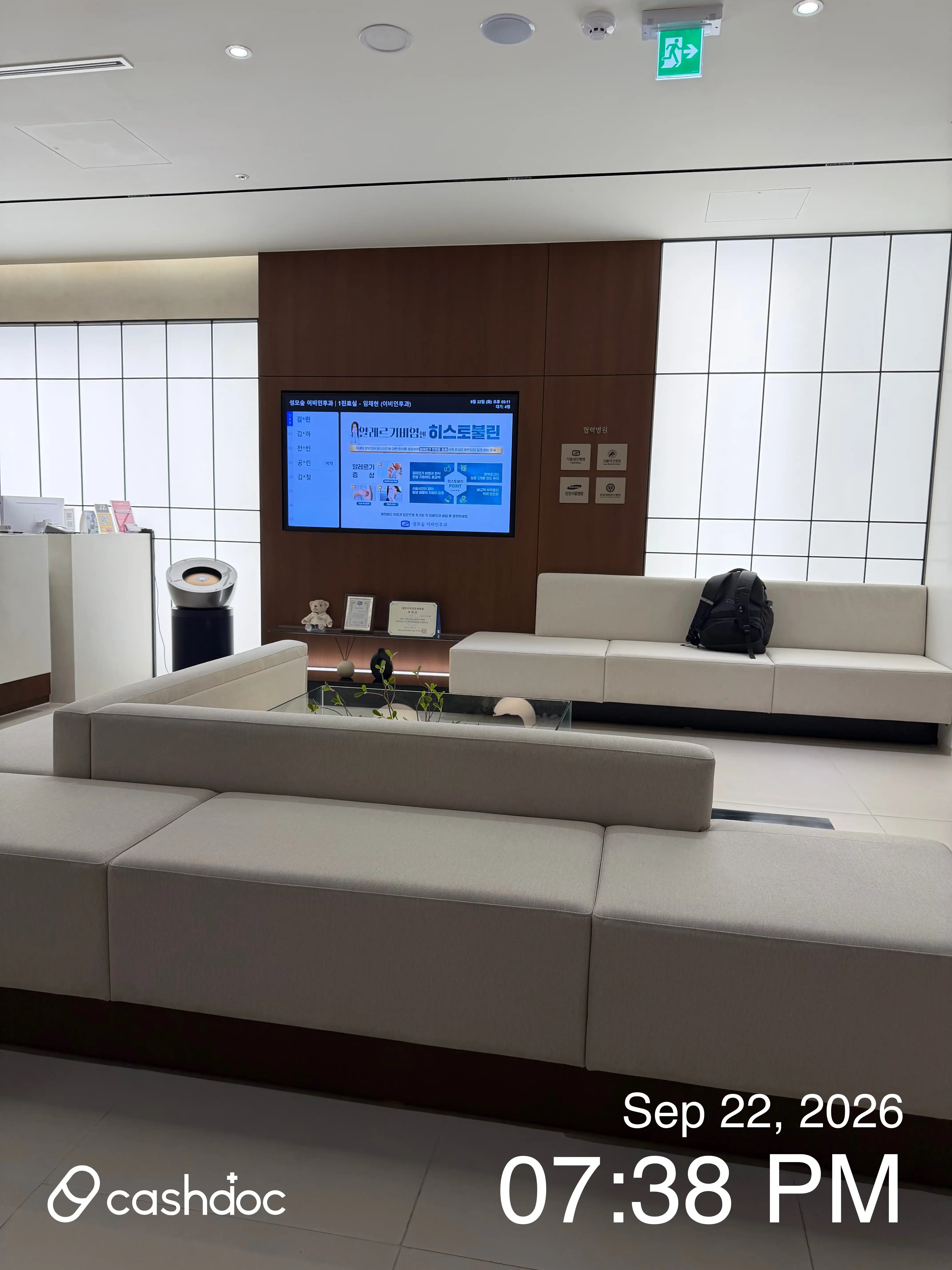Seongmo Forest Ear, Nose, and Throat Clinic 4