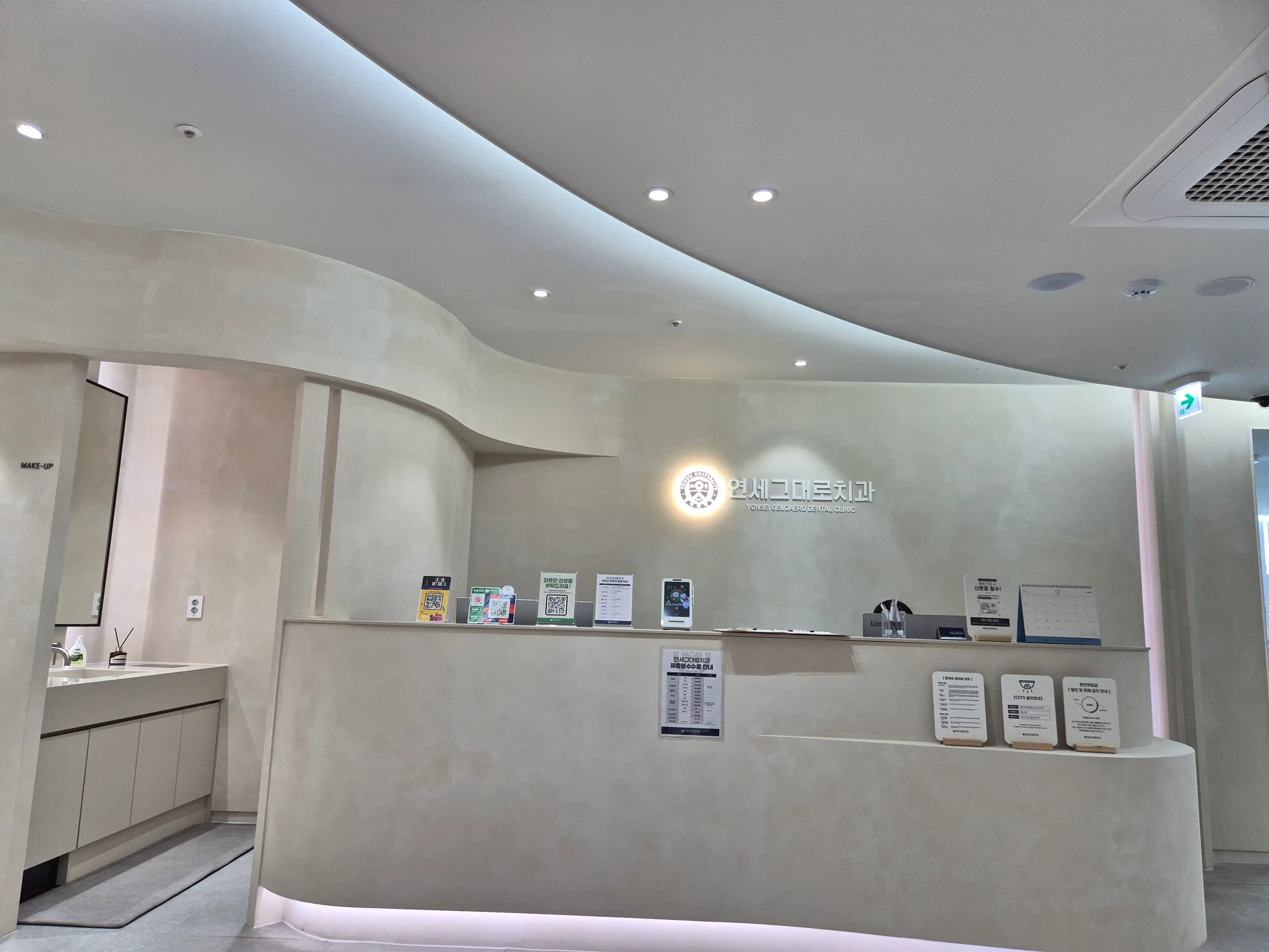 Yonsei Always Dental Clinic 3