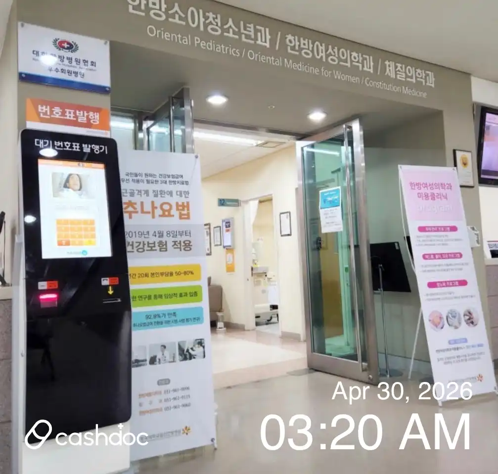 Dongguk University Ilsan Buddhist Hospital 3