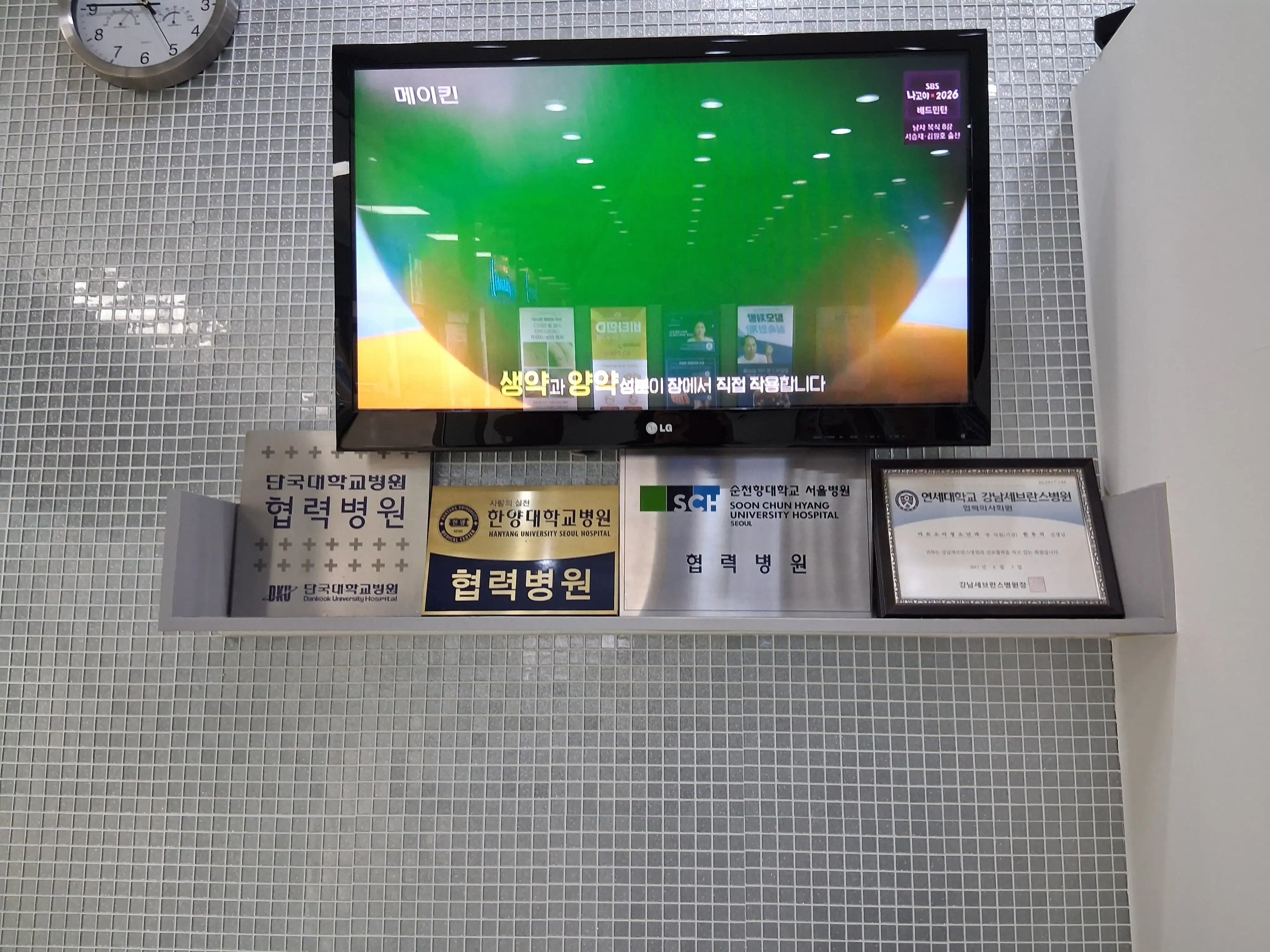 Mart Clinic 2