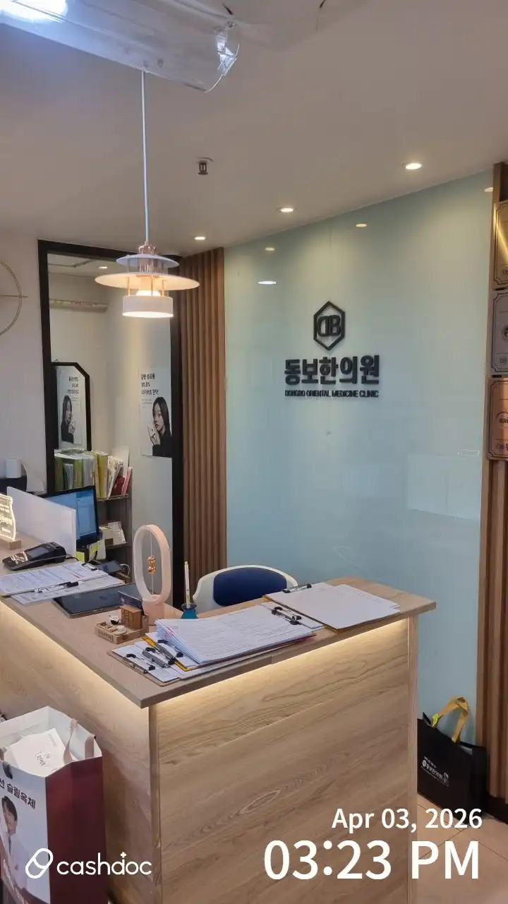 Dongbo Korean Medicine Clinic 1