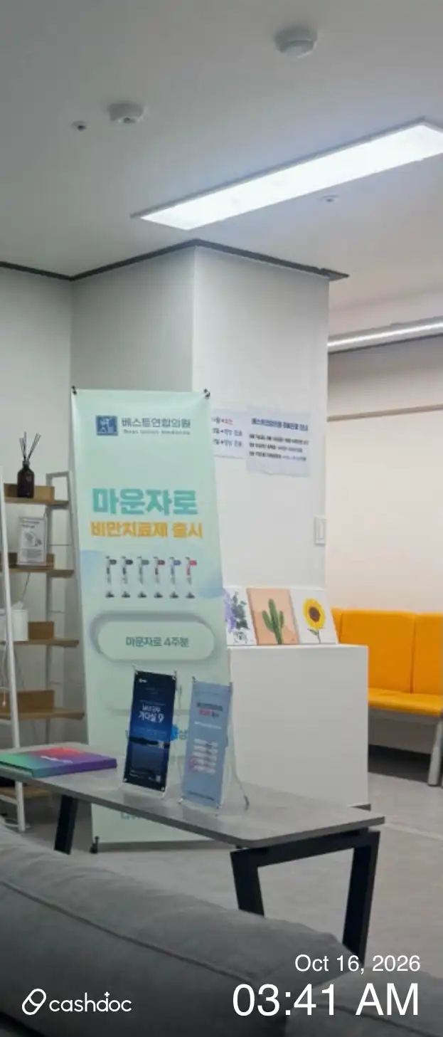 Best Union Medical Clinic 4