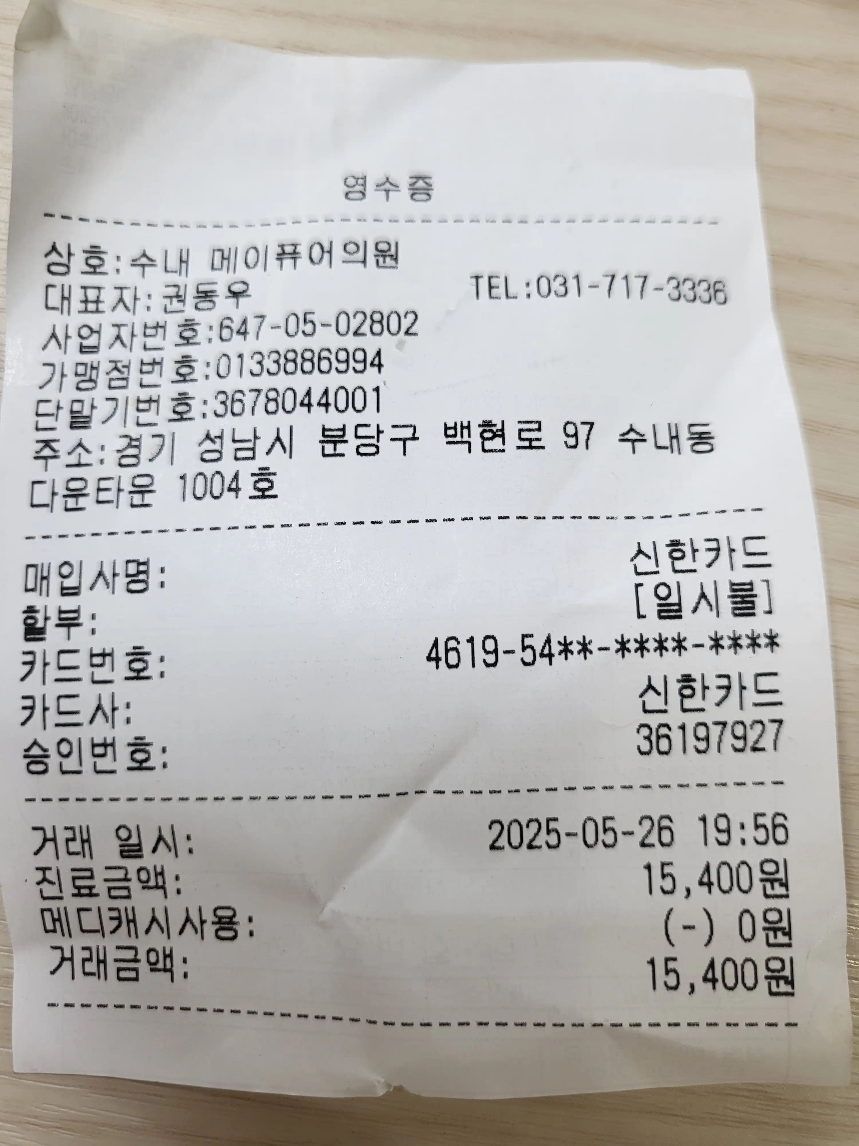 Review photo
