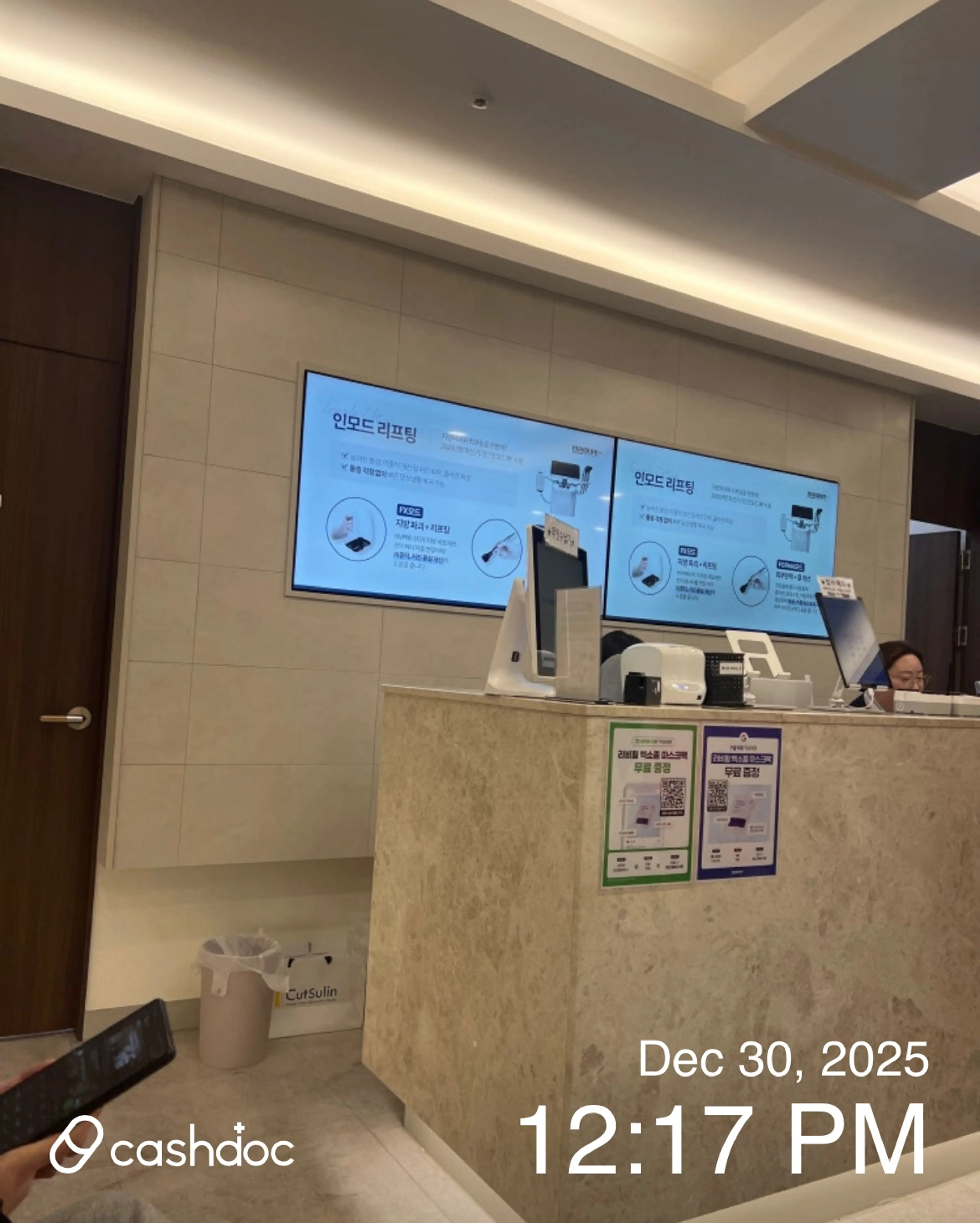 메이퓨어의원 진접점 - 2