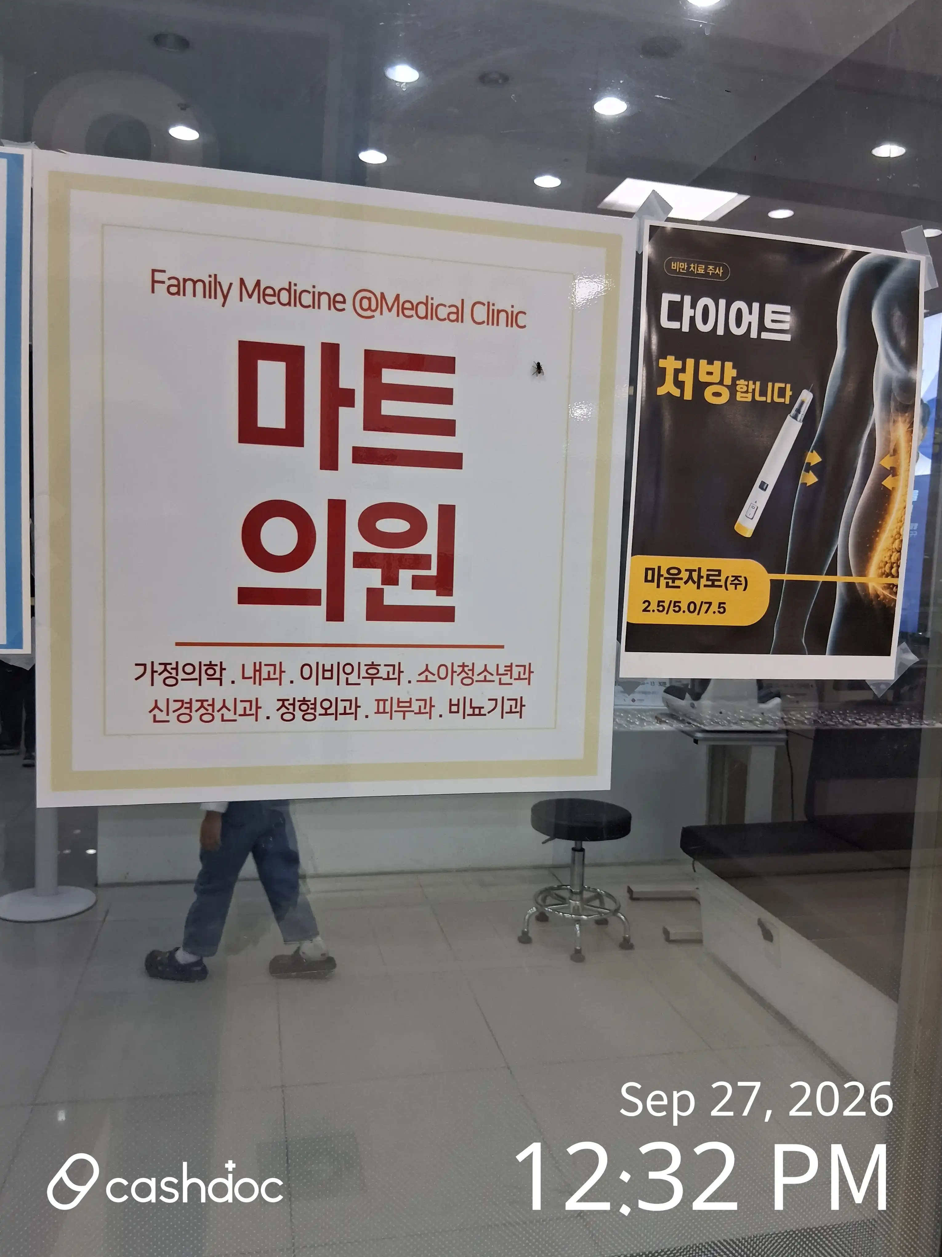 Mart Clinic 1