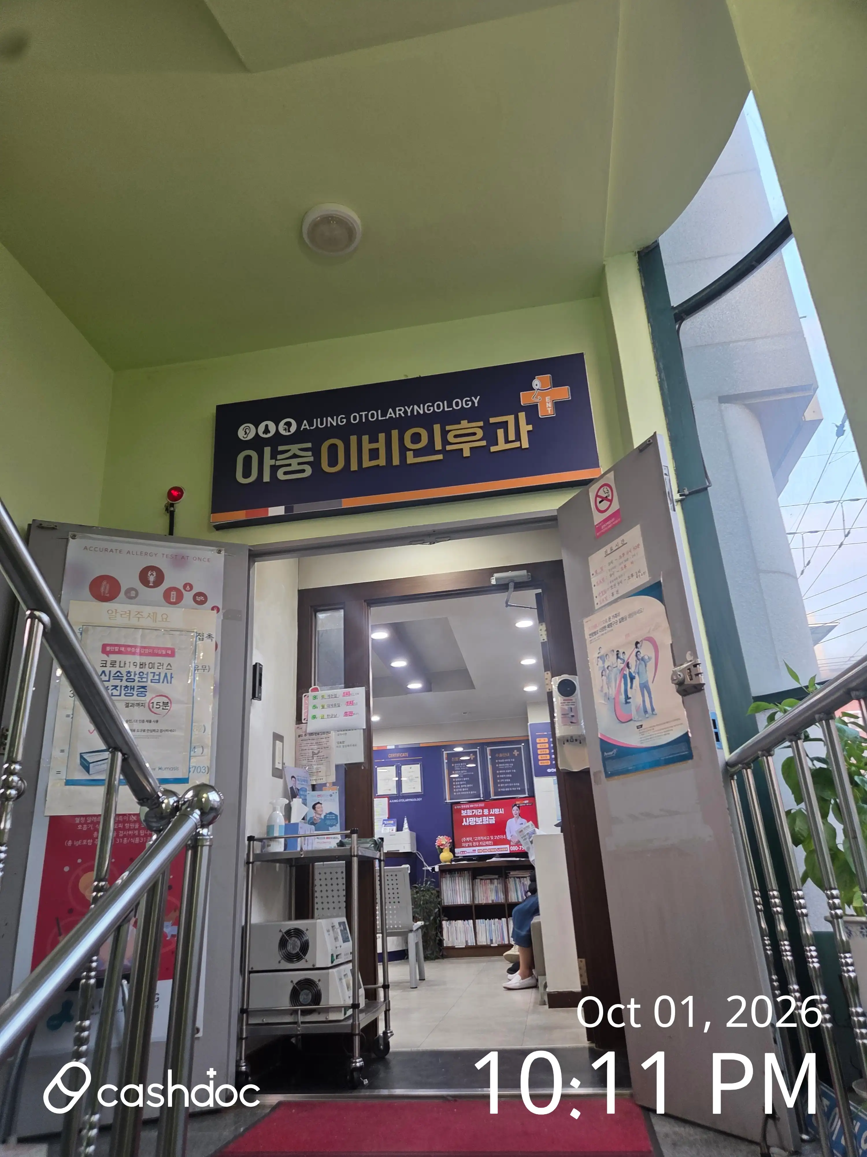 アジュン耳鼻咽喉科医院 3