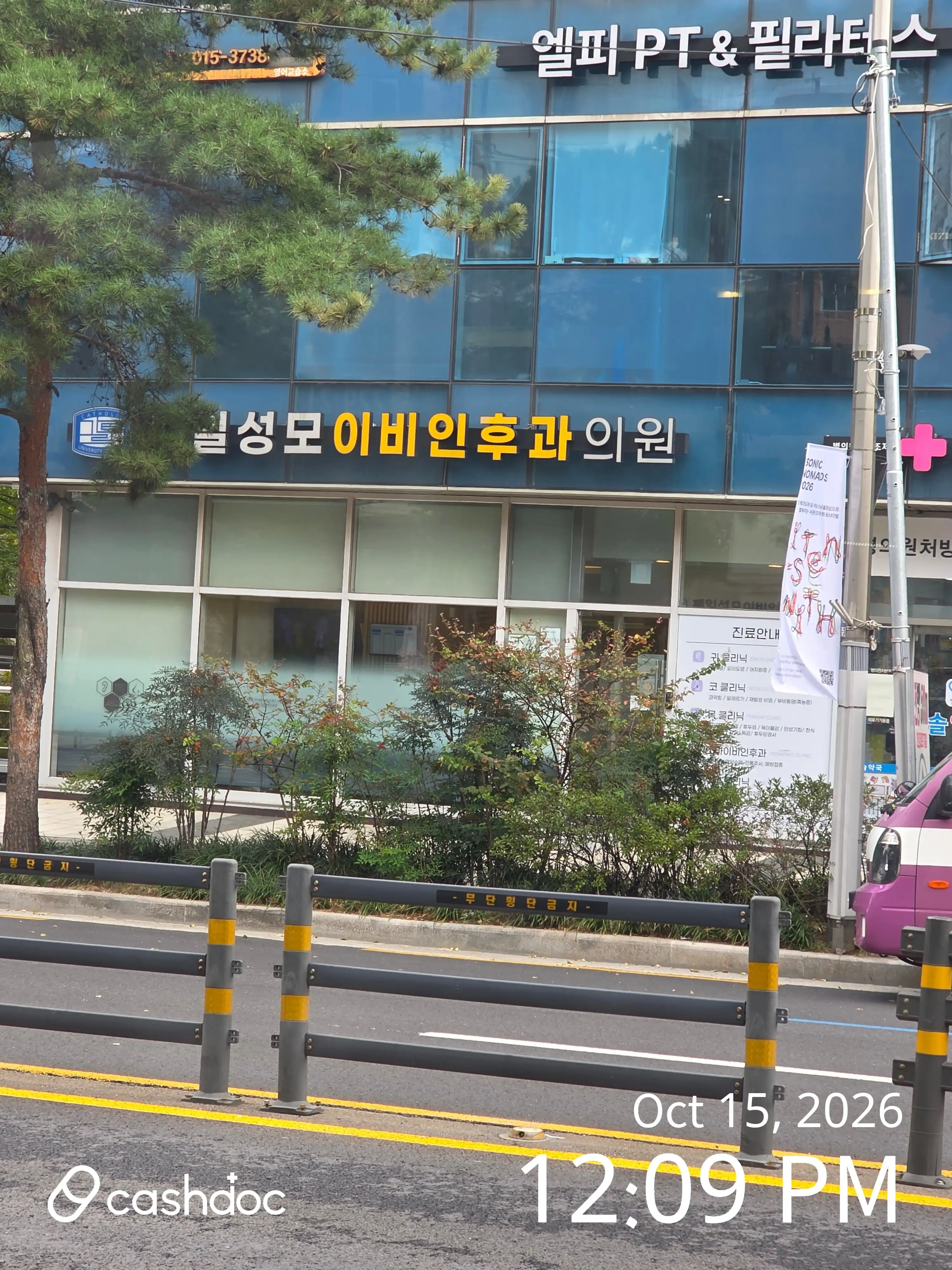 제일성모이비인후과의원 4