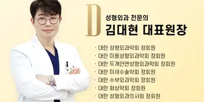 ダウン整形外科 병원 정보 이미지