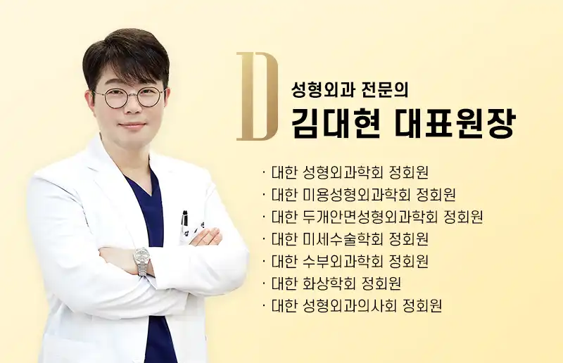 다움성형외과의원 3