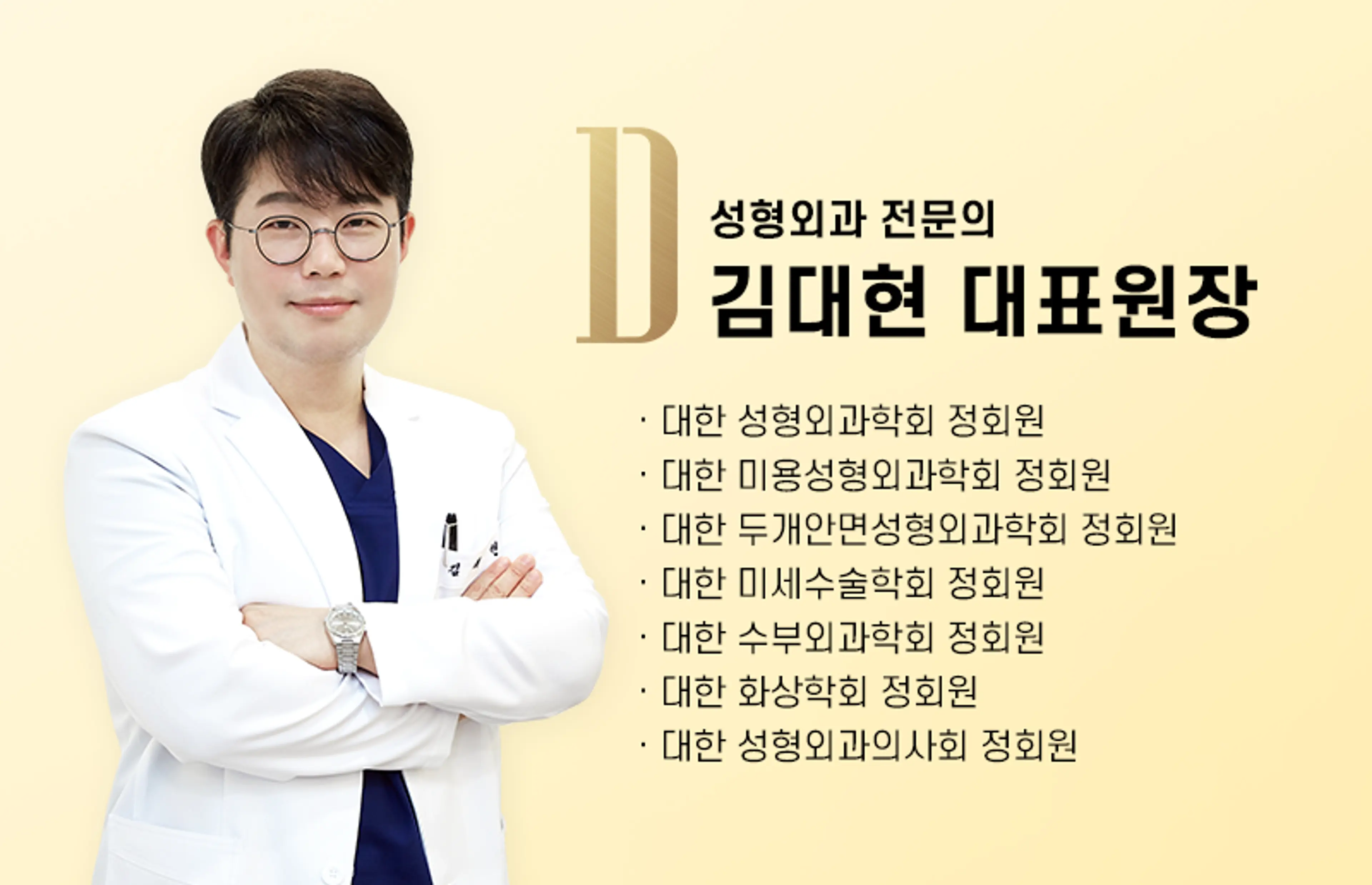 다움성형외과 - 3