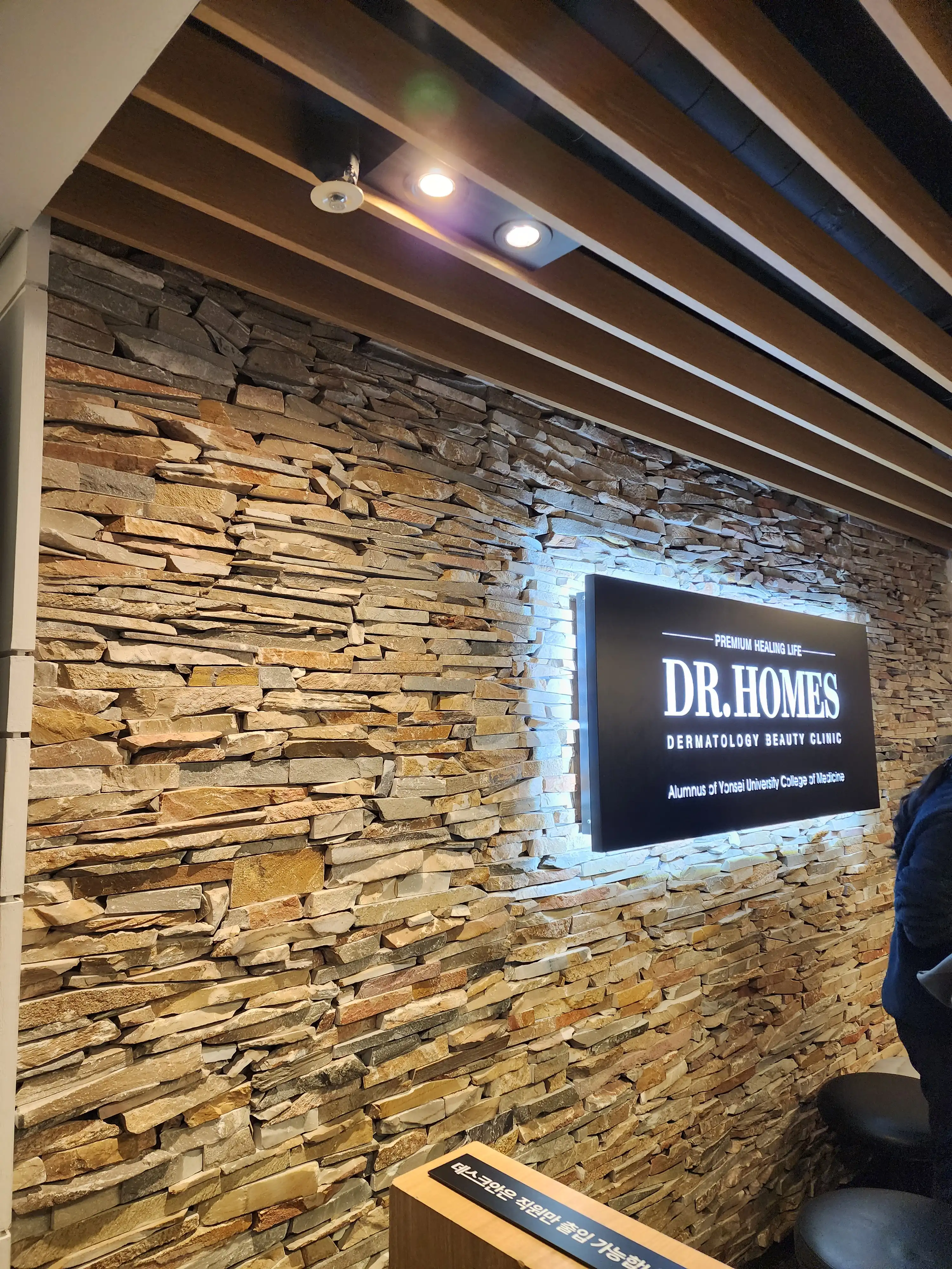 닥터홈즈의원 2