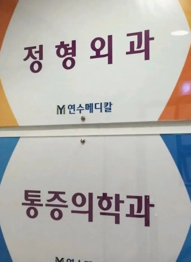 병원 대표 이미지