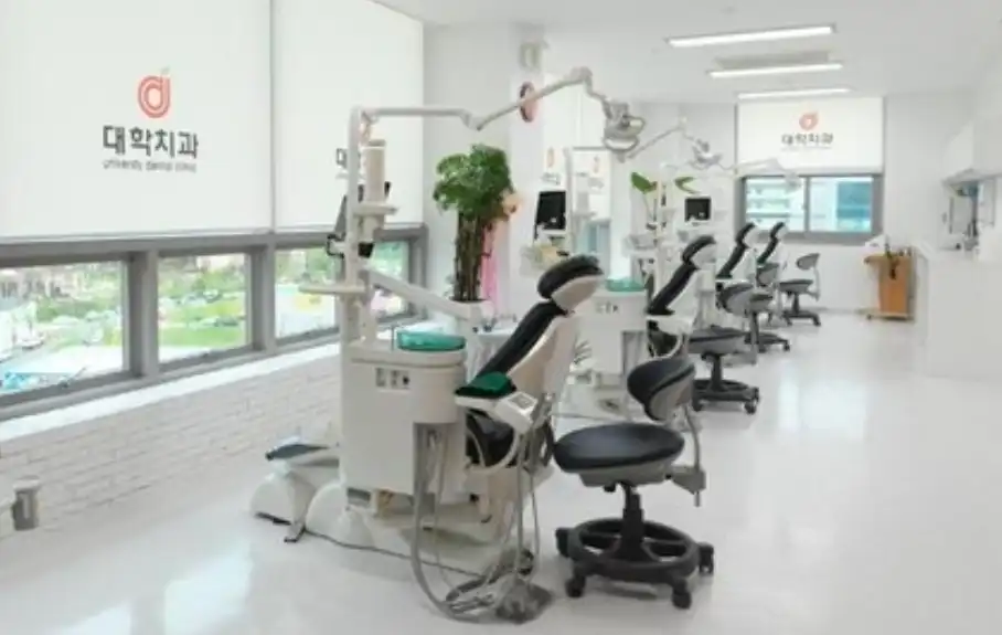 University Dental Clinic 2