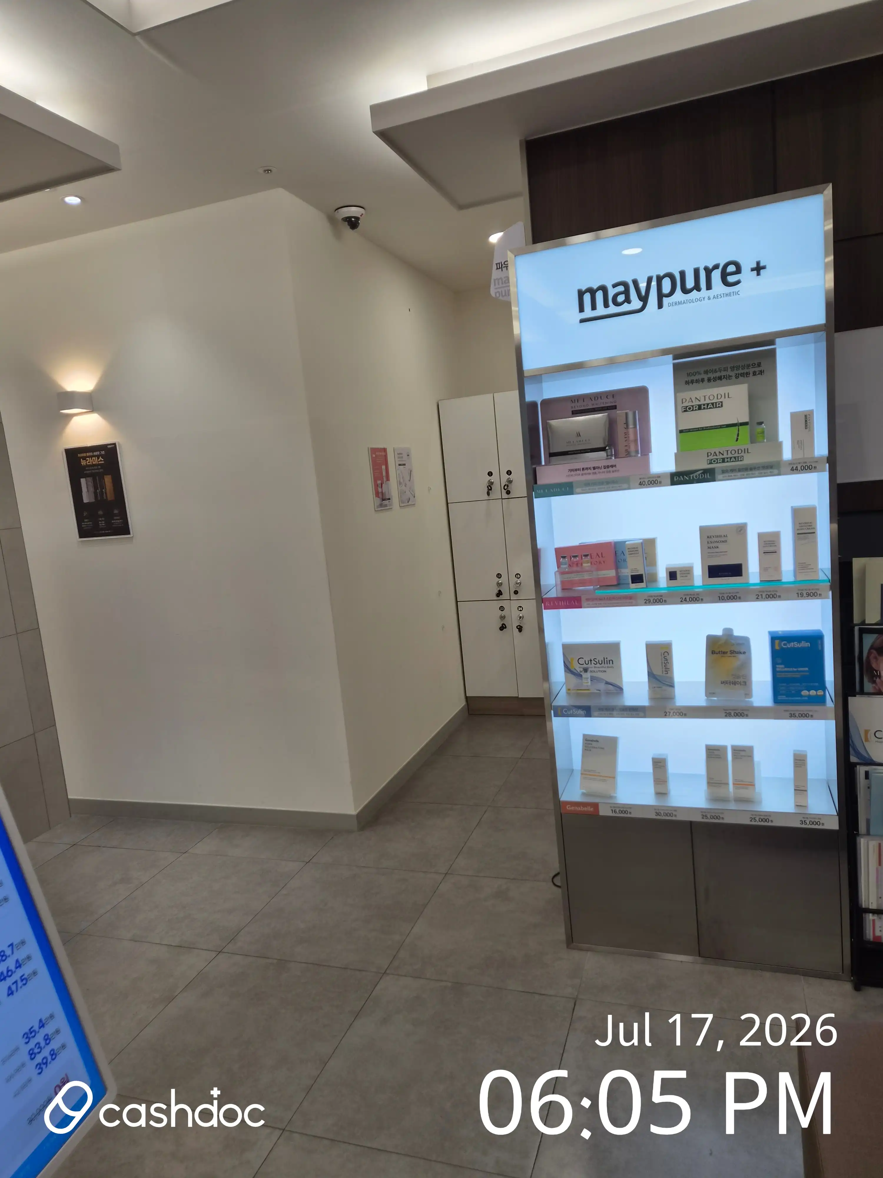 Maypure Clinic Sunae Branch 33