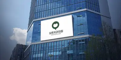 オルチカ医院 병원 정보 이미지