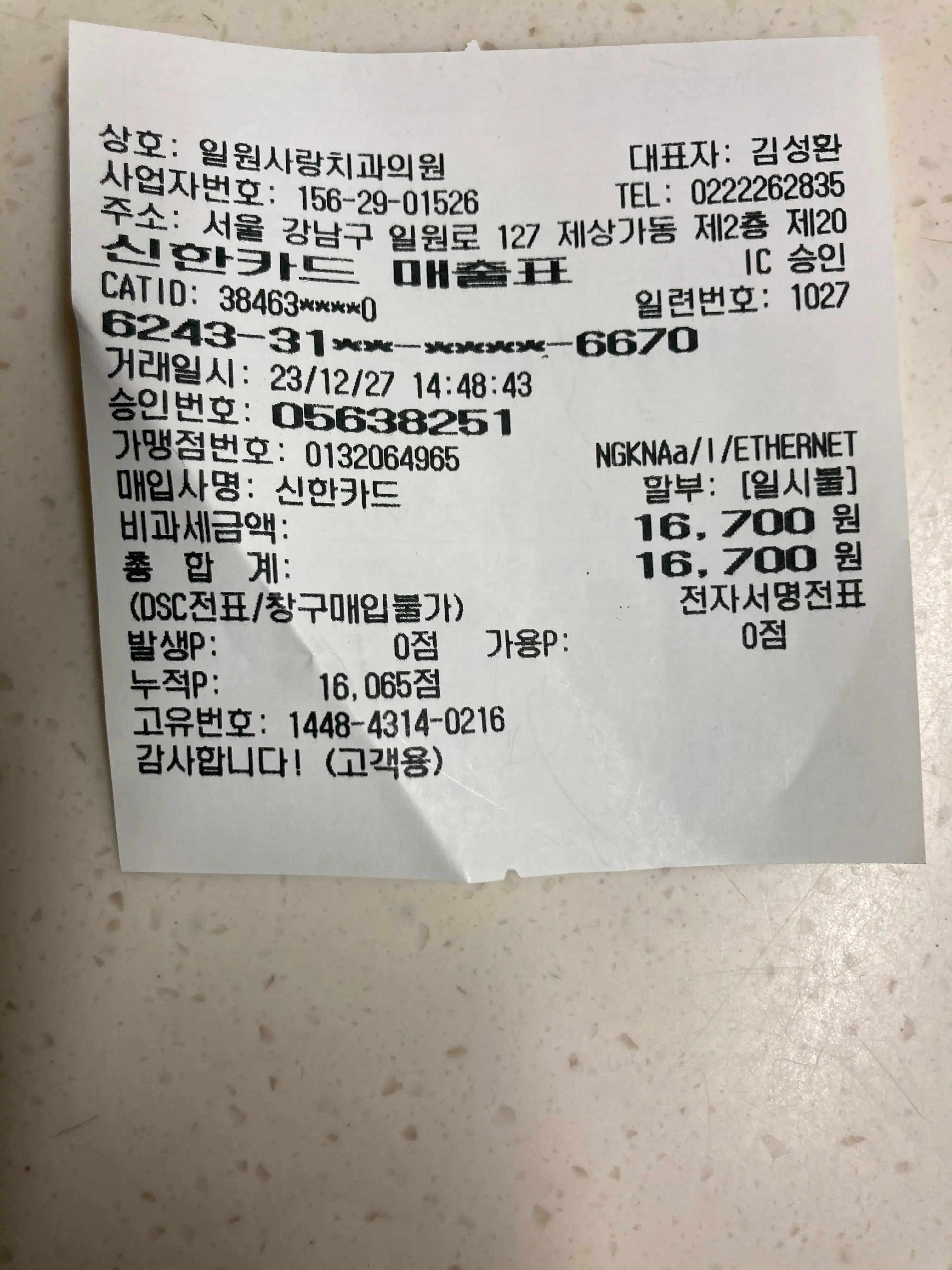 리뷰 사진
