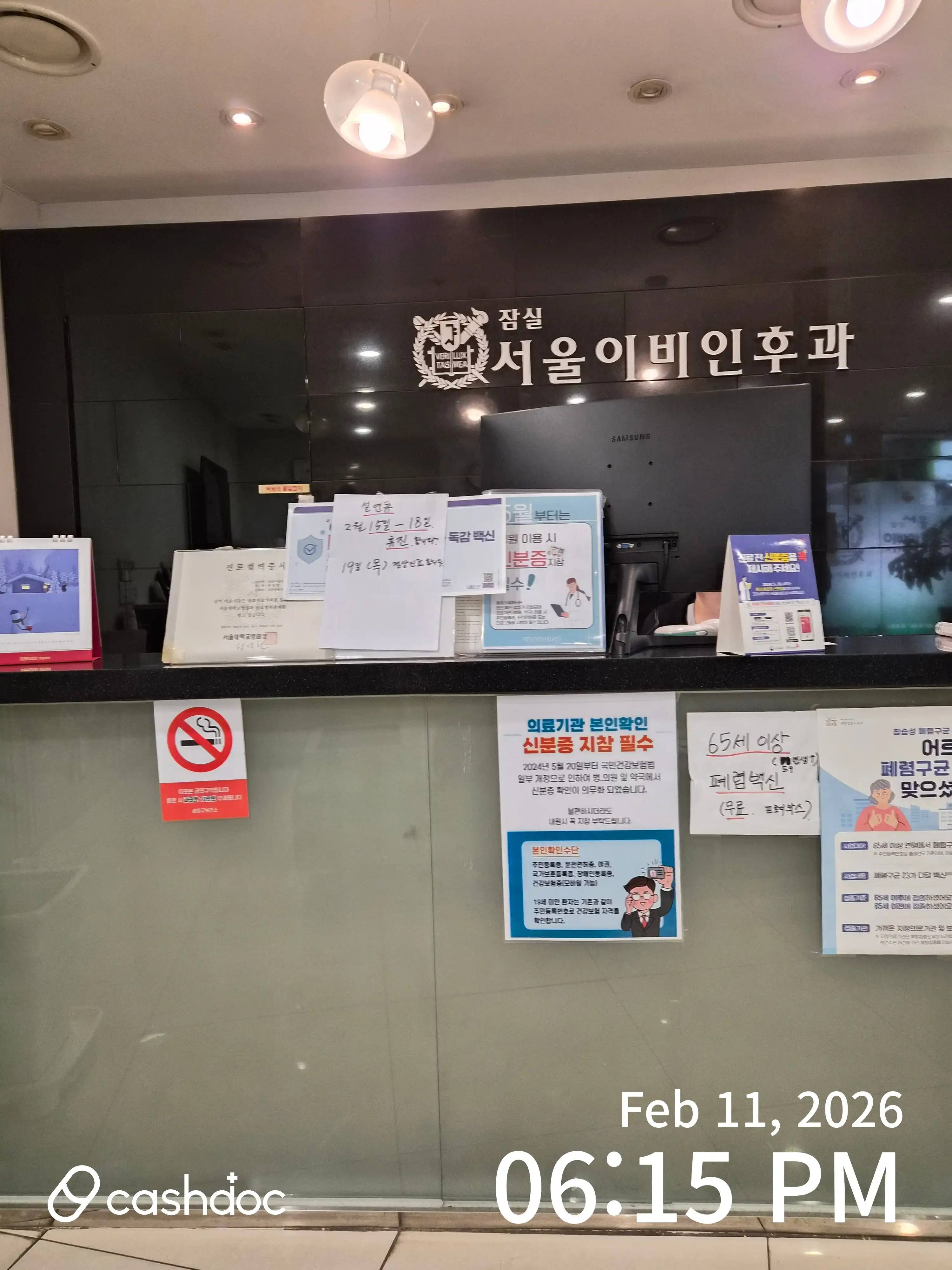 잠실서울이비인후과의원 7