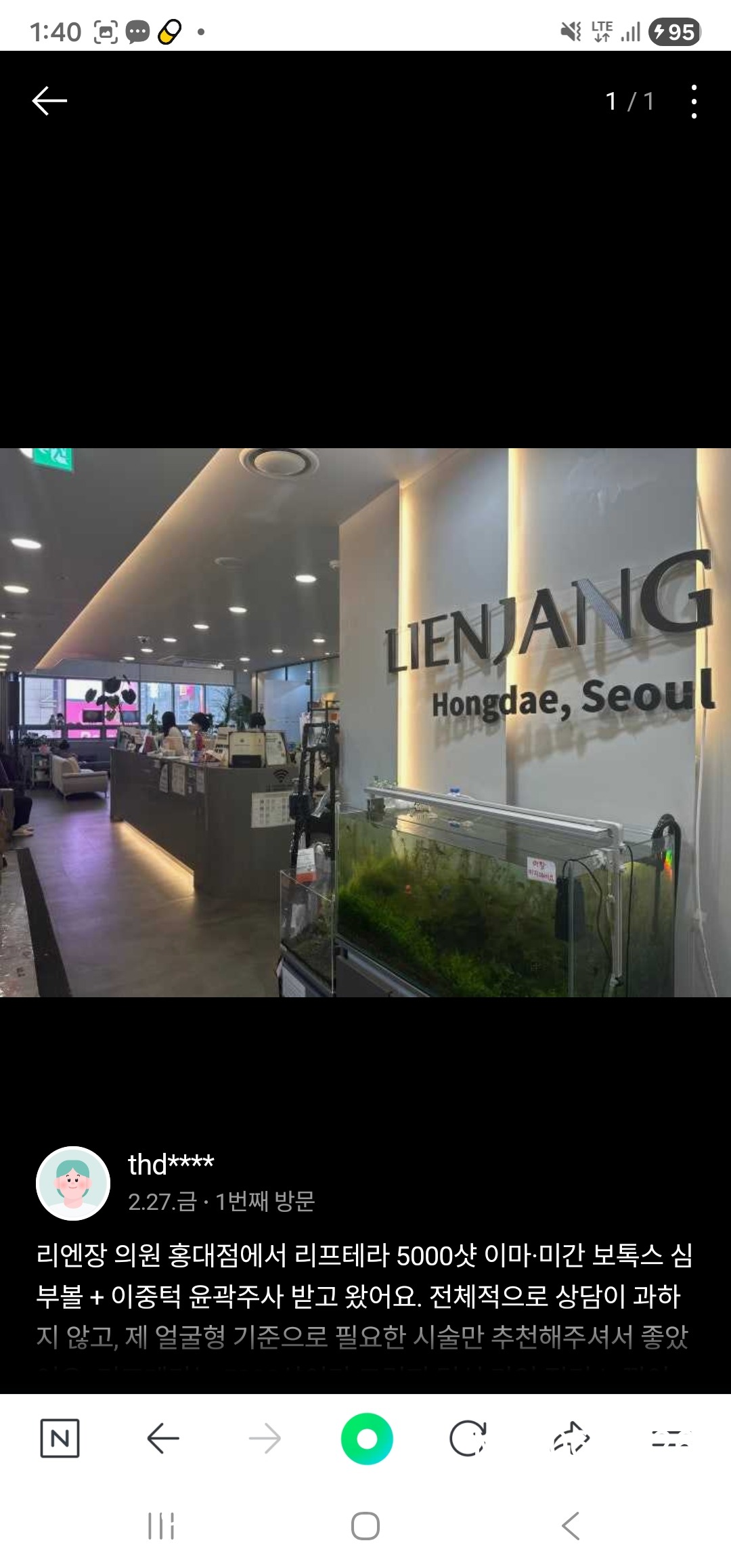 リーヴェン皮膚科 弘大店 병원 정보 이미지