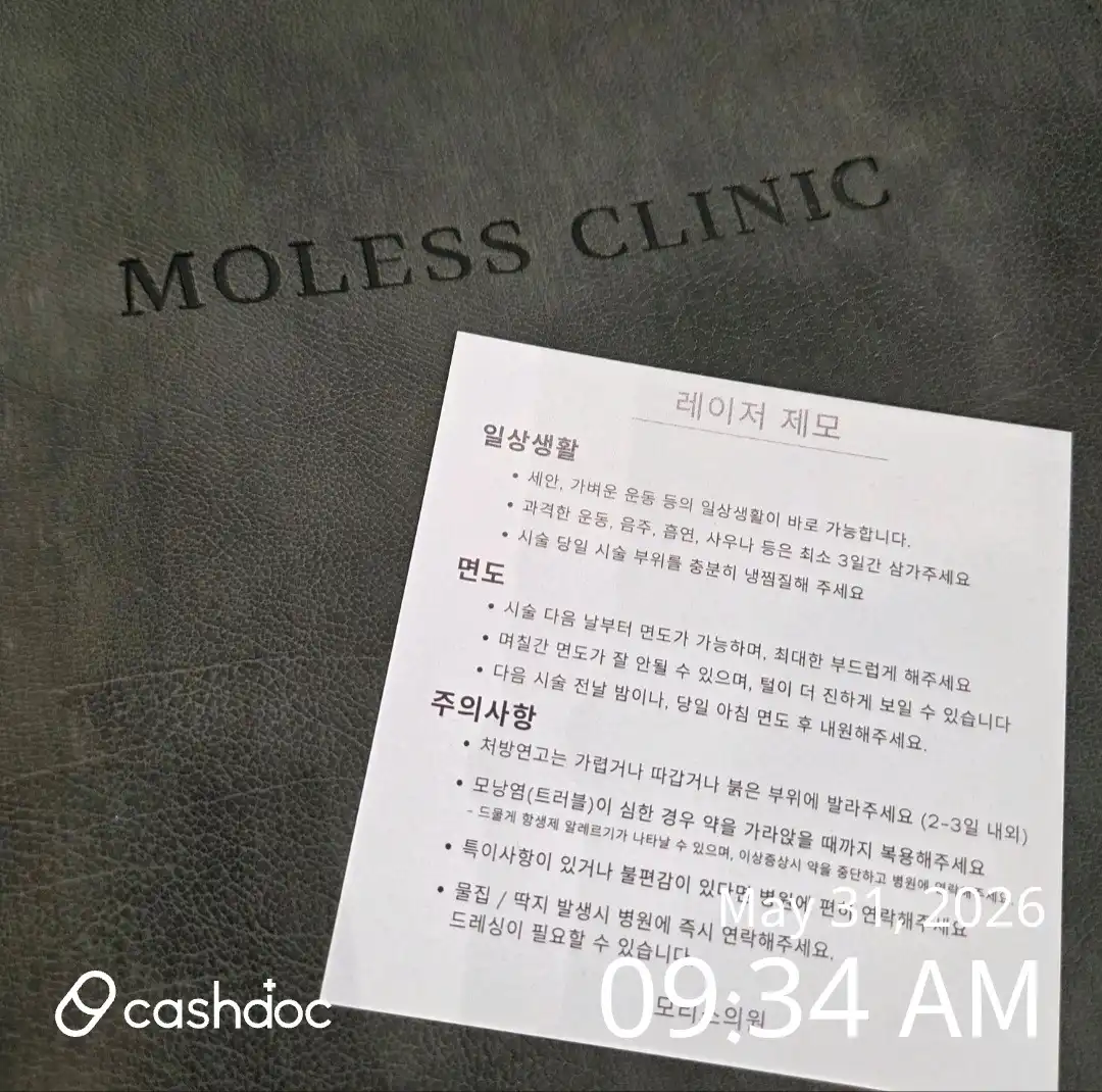 모리스의원 63