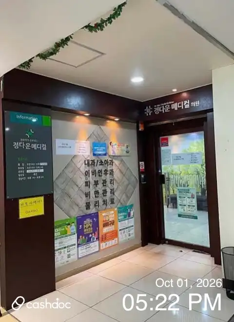 正道医疗医院 2