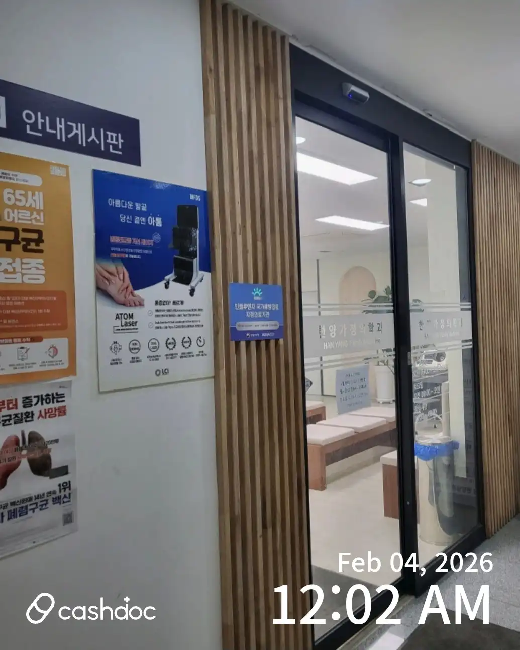 Hanyang Family Medicine Clinic 1