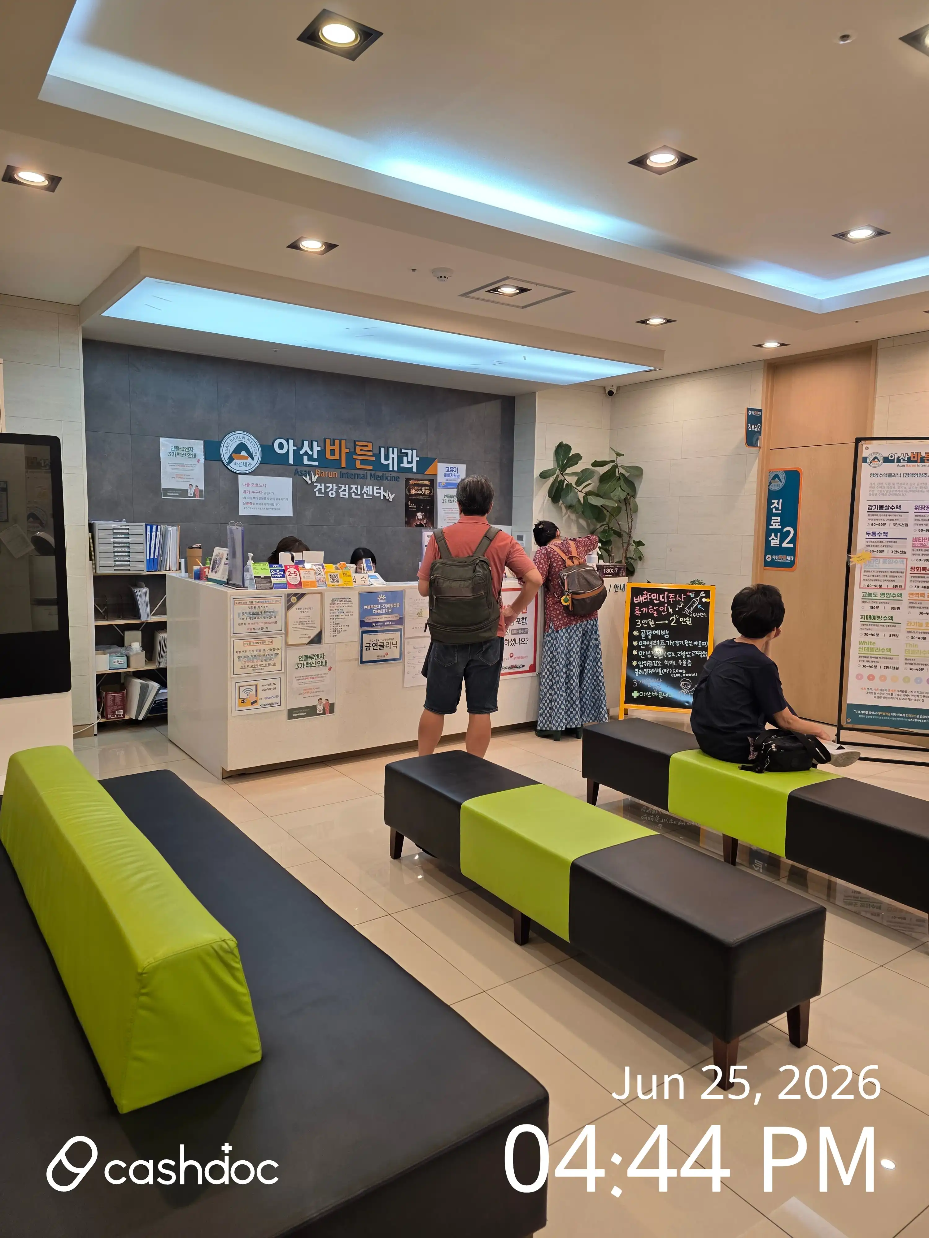 アサンバルン内科医院 10