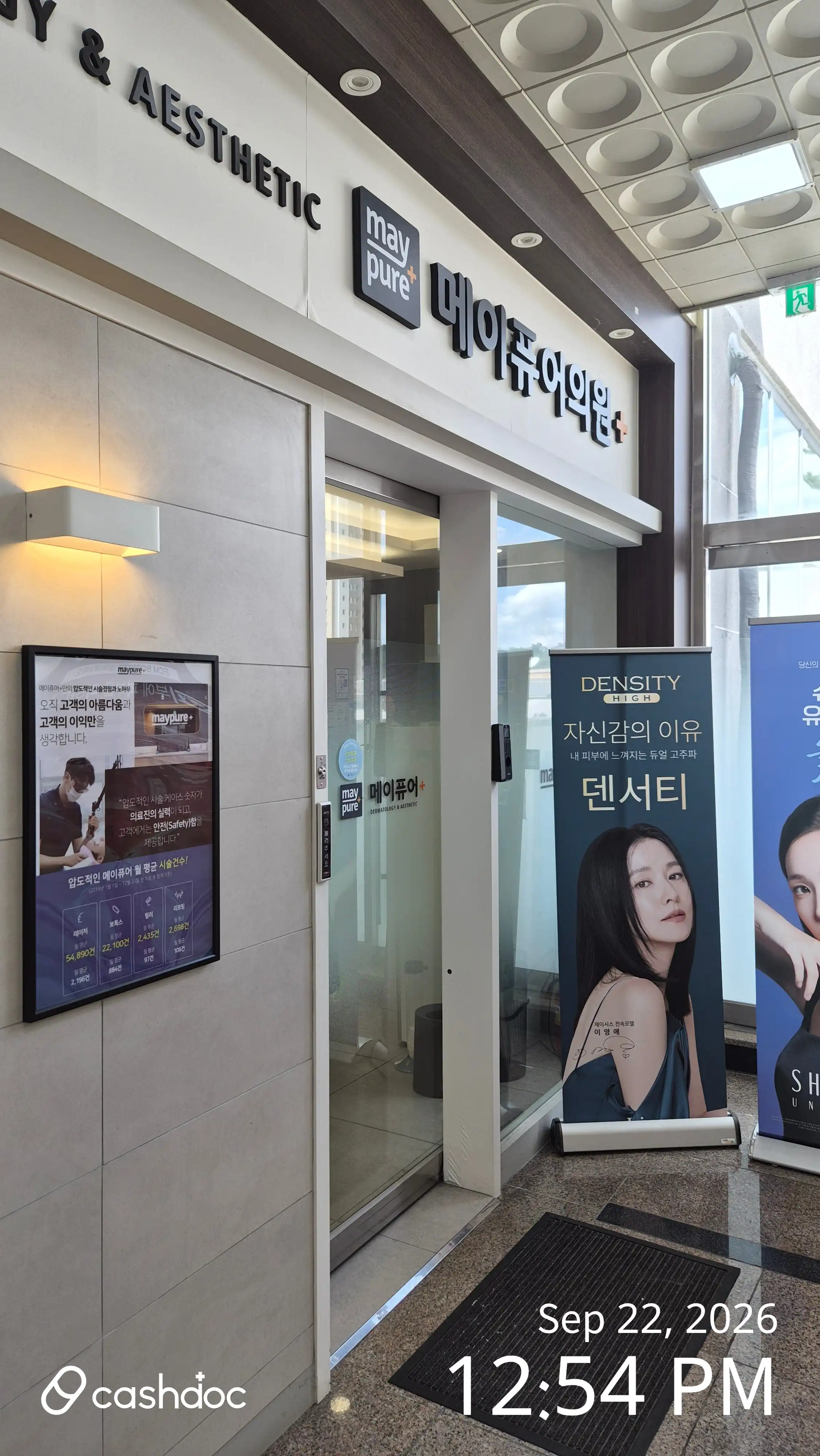 Maypure Clinic Gwanggyo Branch 31