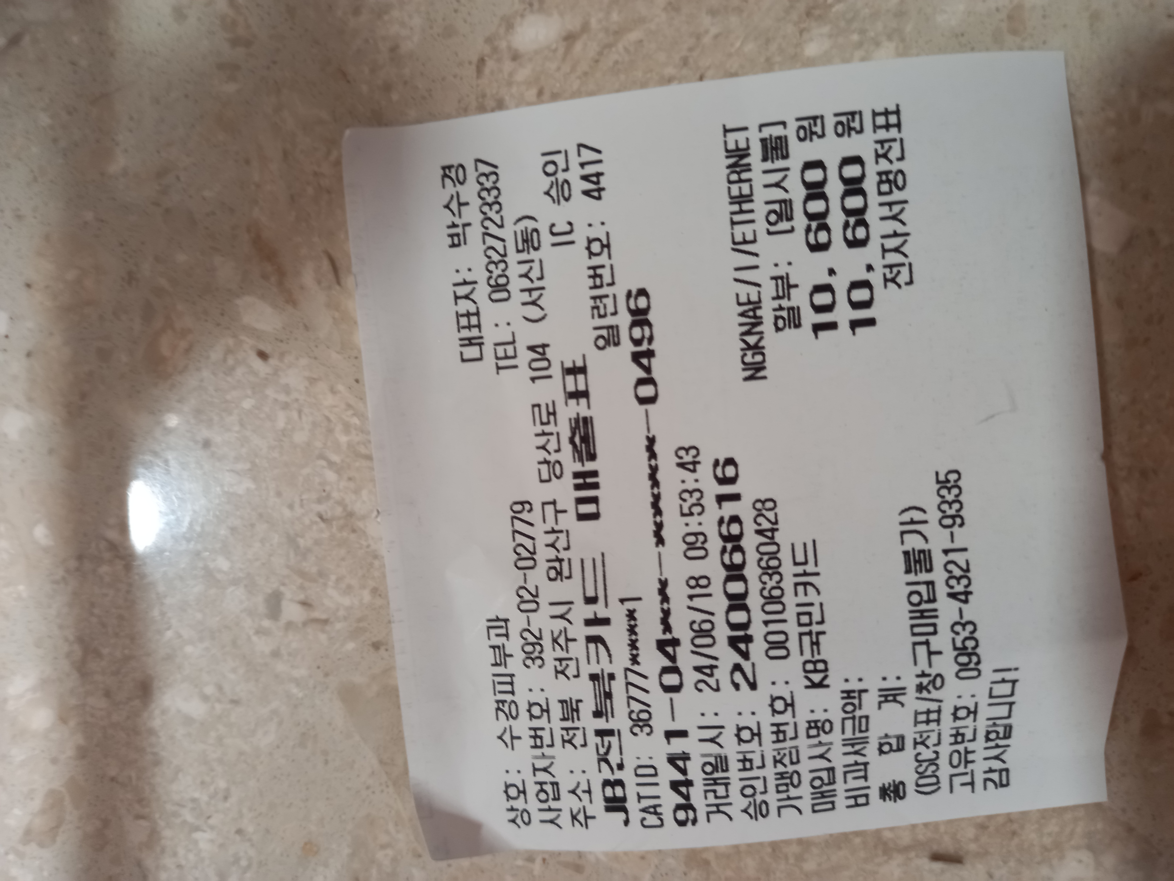 Review photo