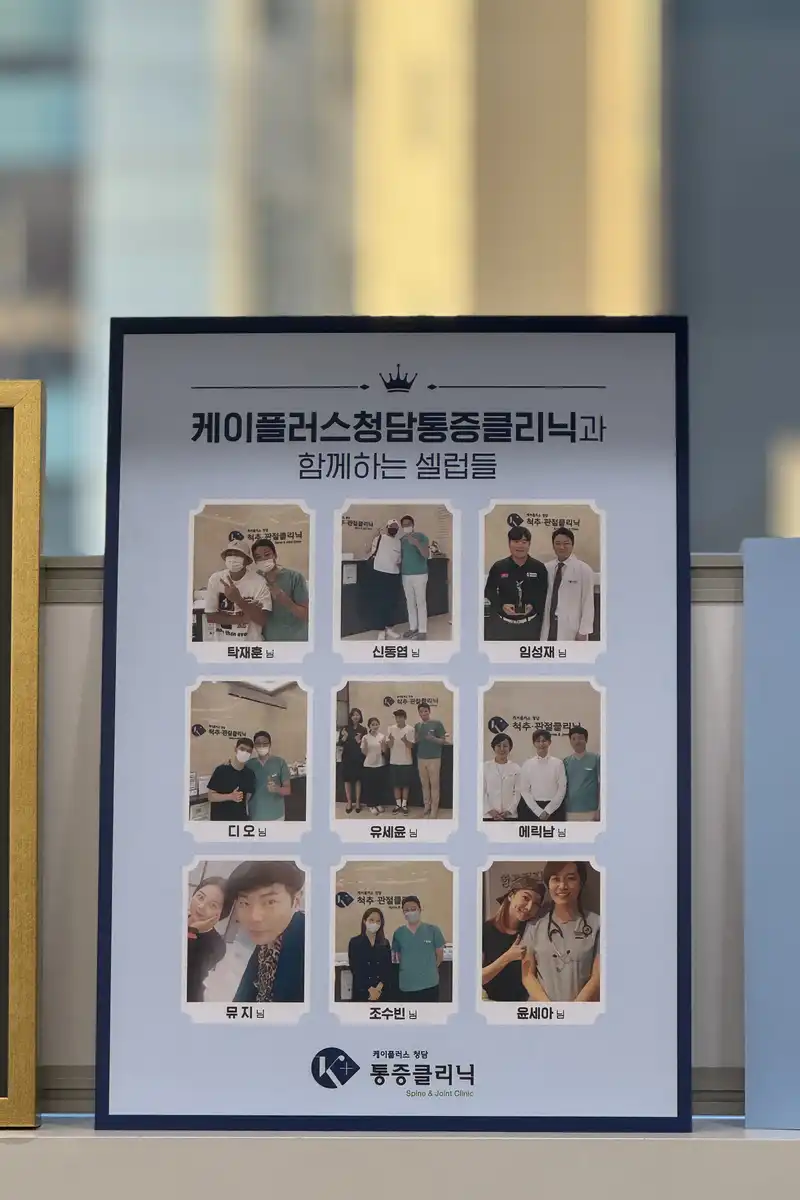 케이플러스청담의원 8