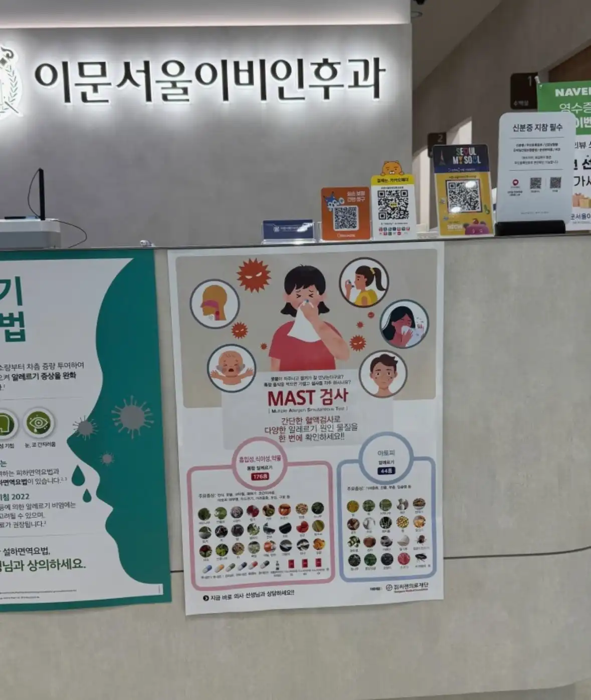 Imun Seoul ENT Clinic 5