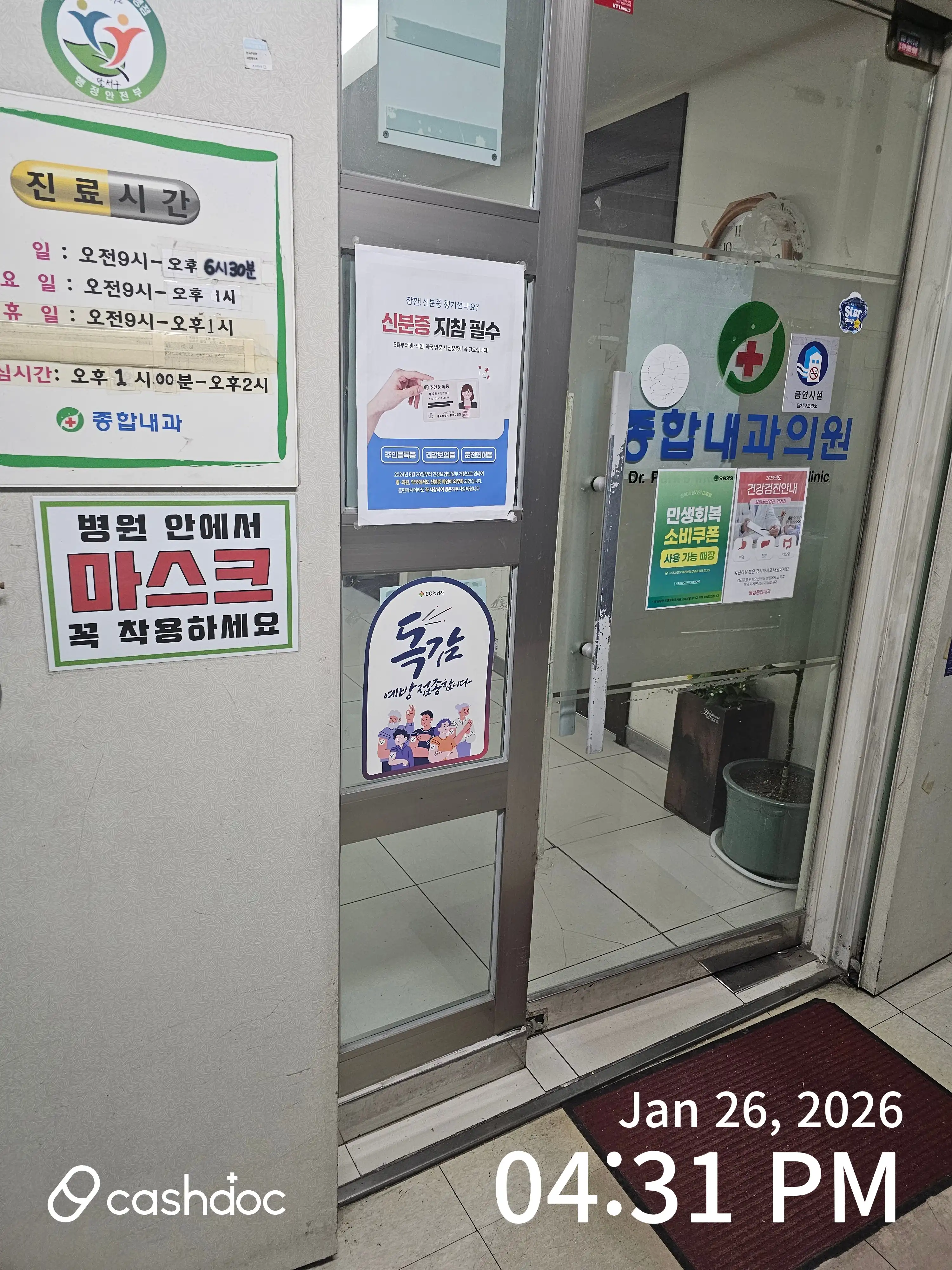 Wolsung General Internal Medicine Clinic 2