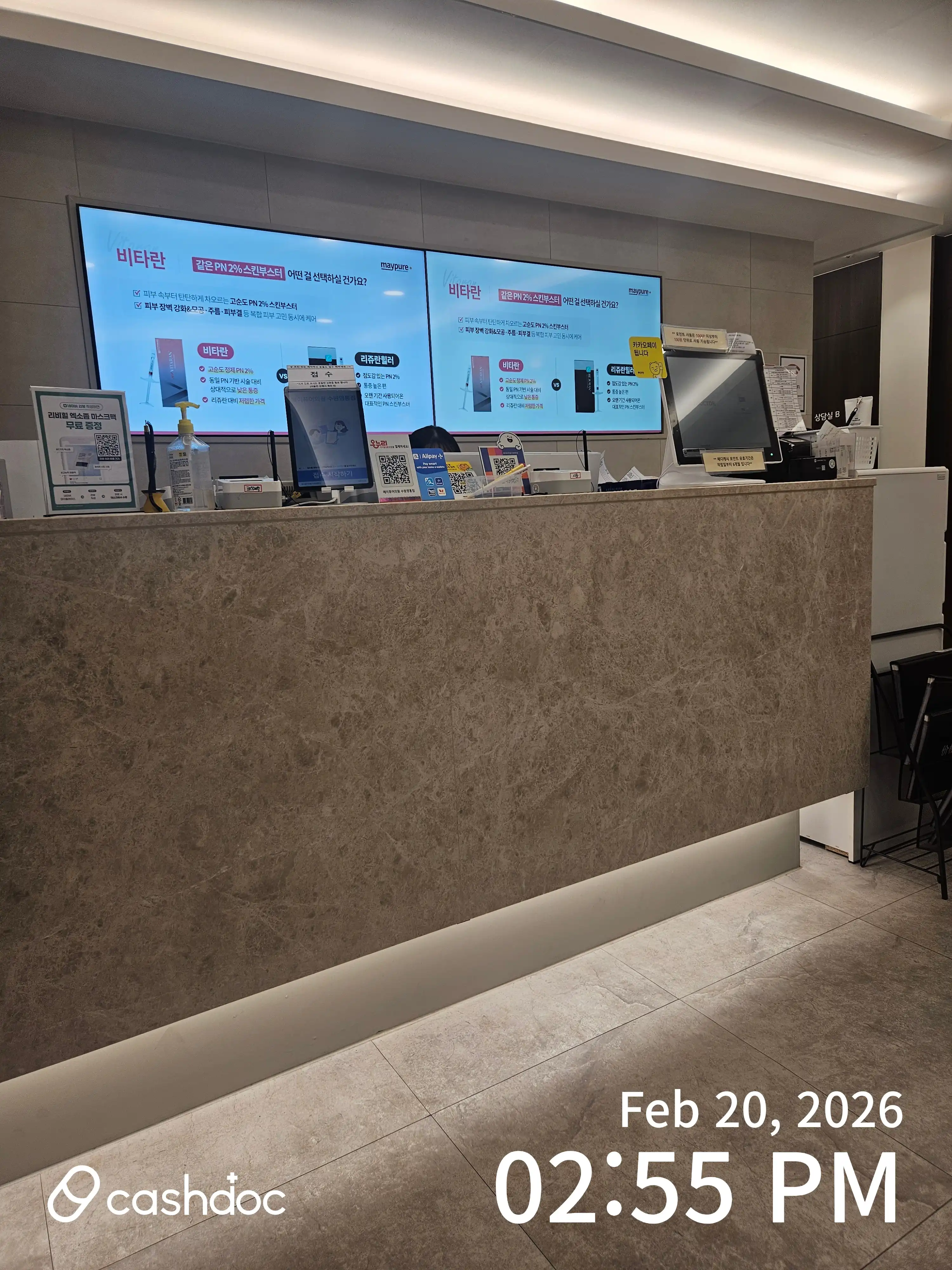 메이퓨어의원 수원영통점 71